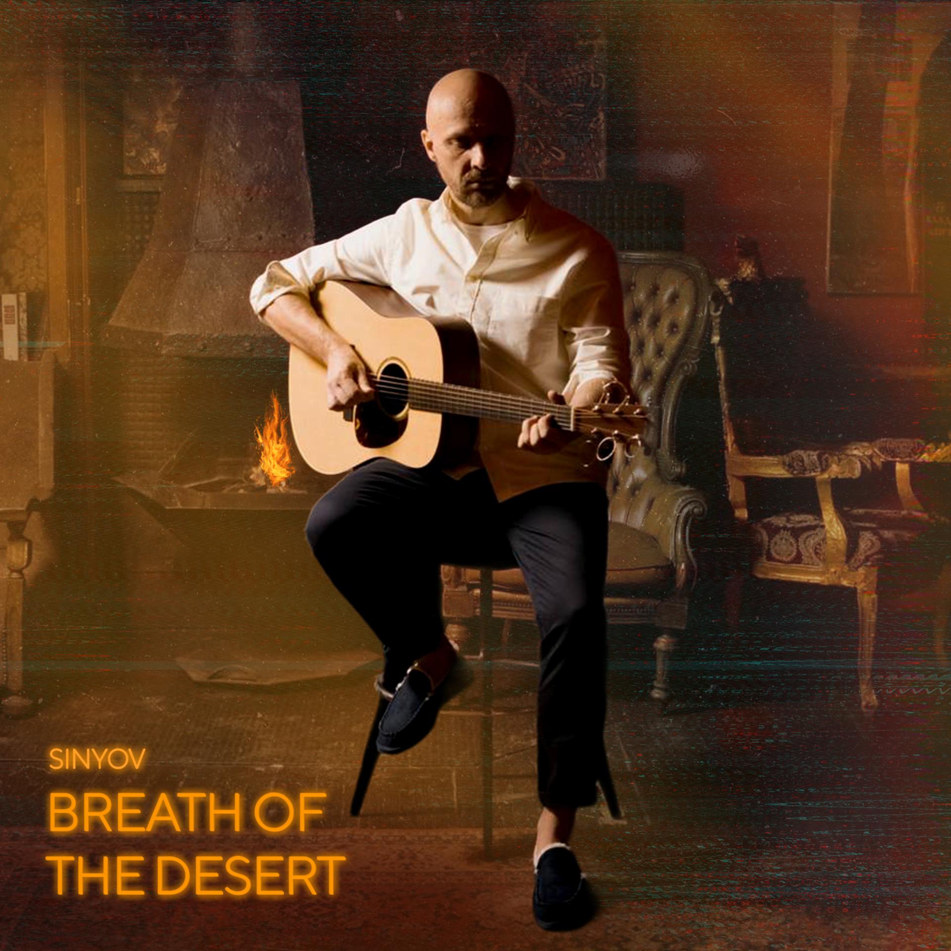 Постер альбома Breath of the desert