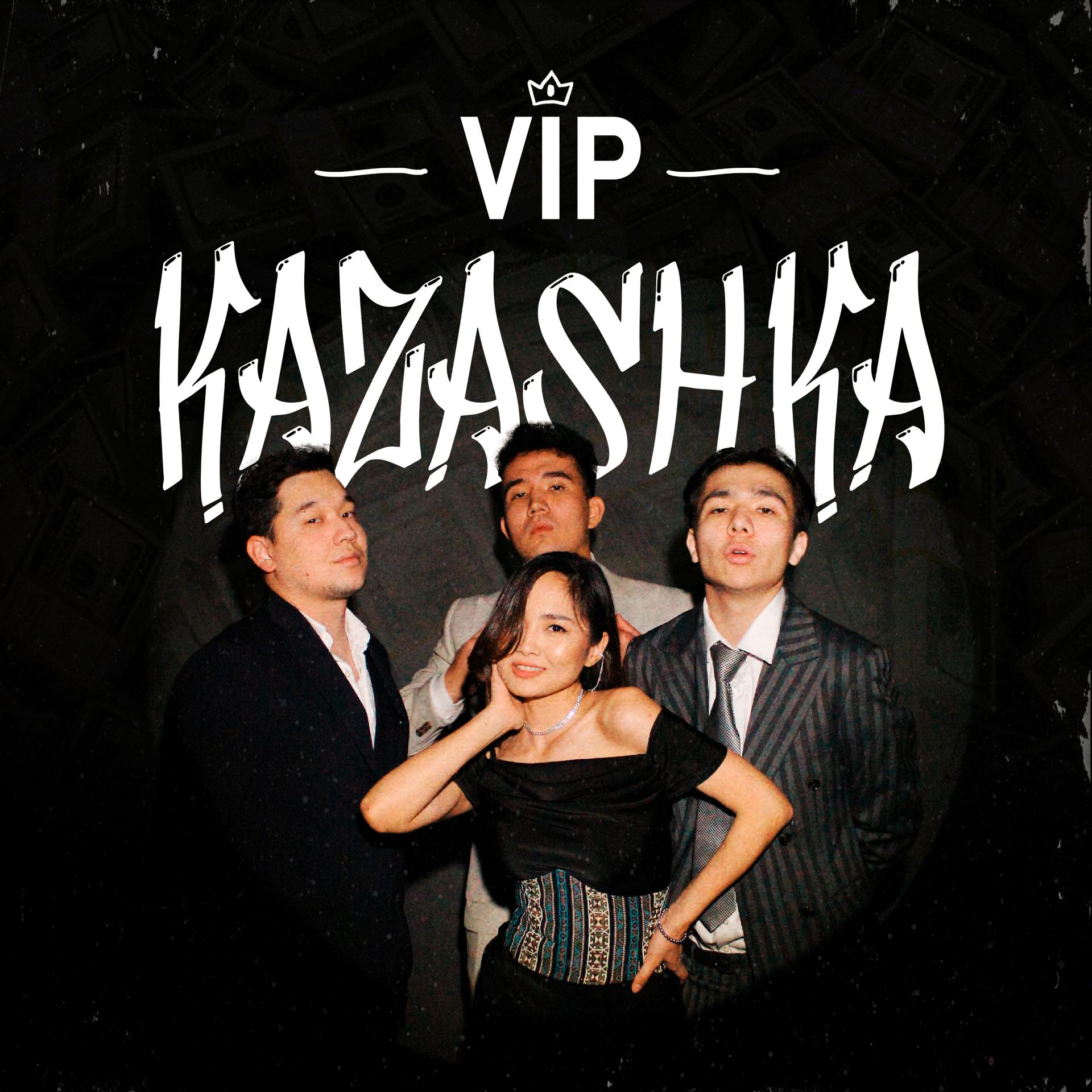 Постер альбома VIP Kazashka