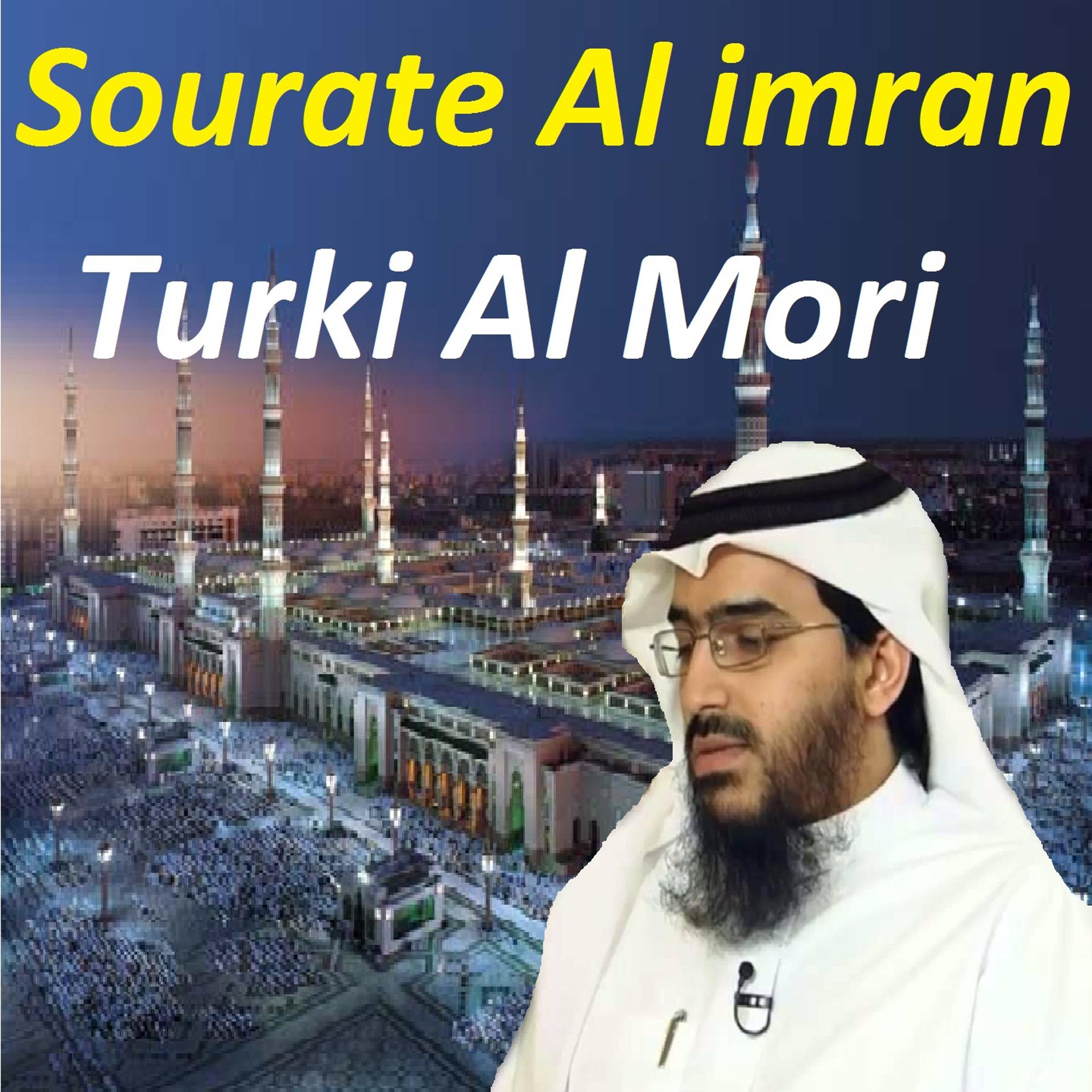 Постер альбома Sourate Al imran