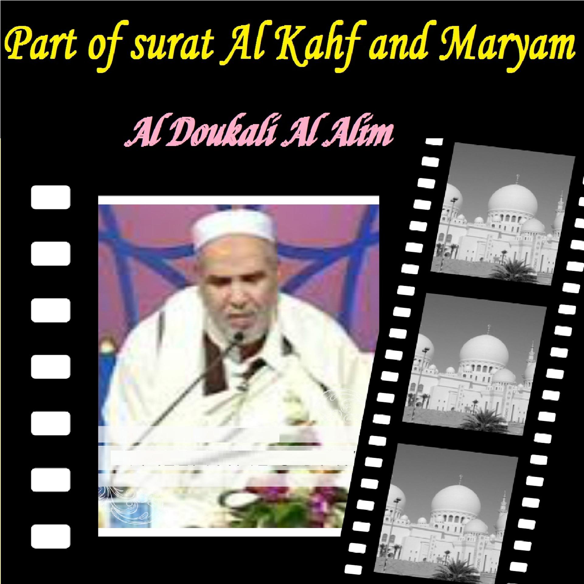 Постер альбома Part of surat Al Kahf and Maryam