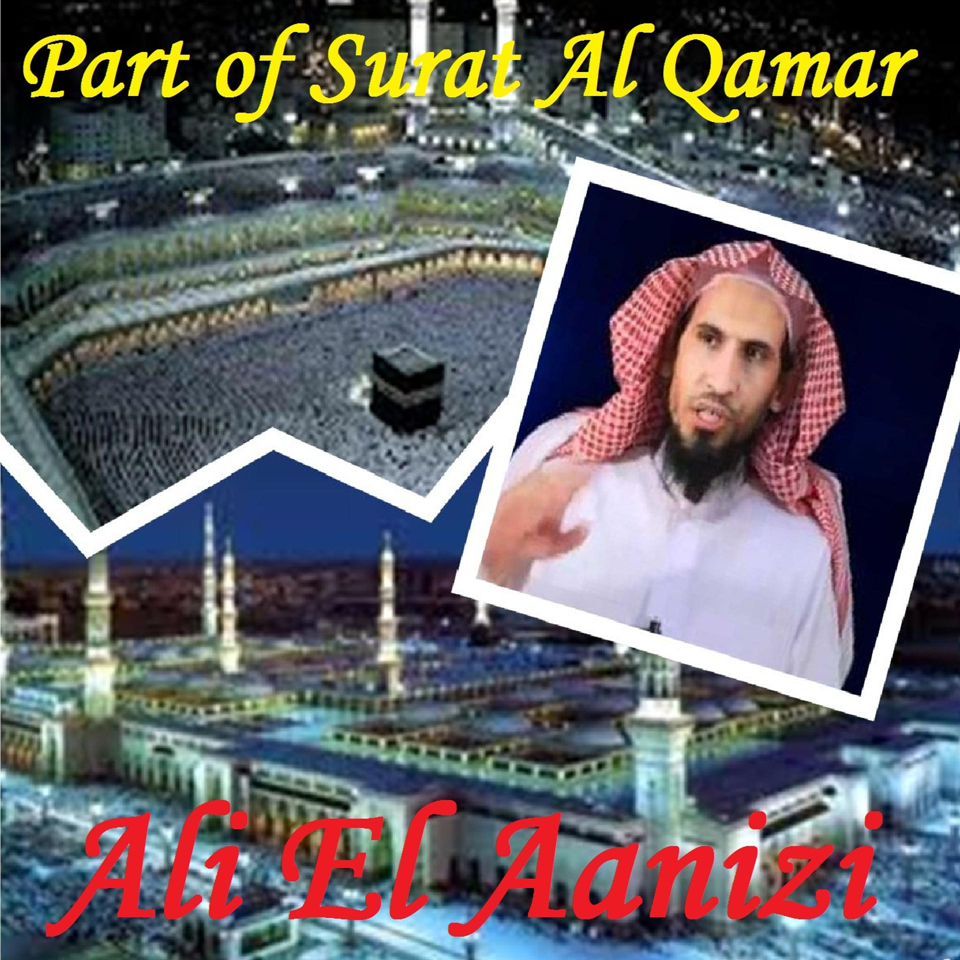 Постер альбома Part of Surat Al Qamar