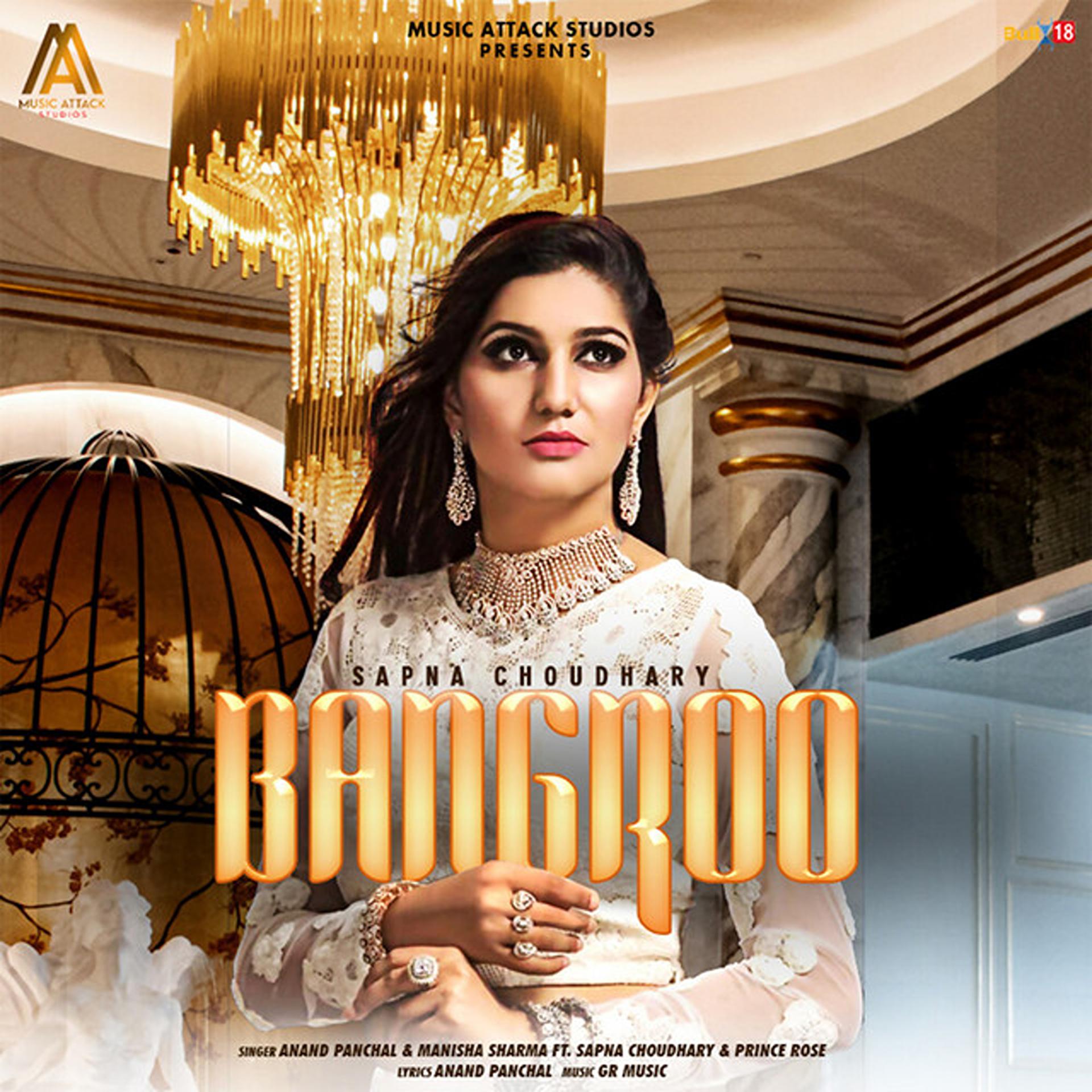 Постер альбома Bangroo