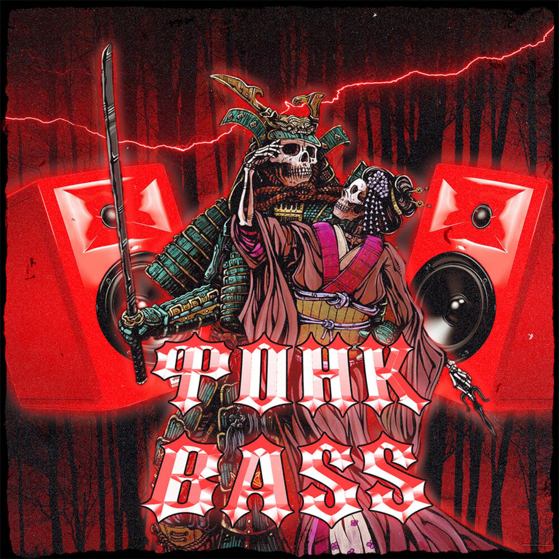 Постер альбома Фонк Bass