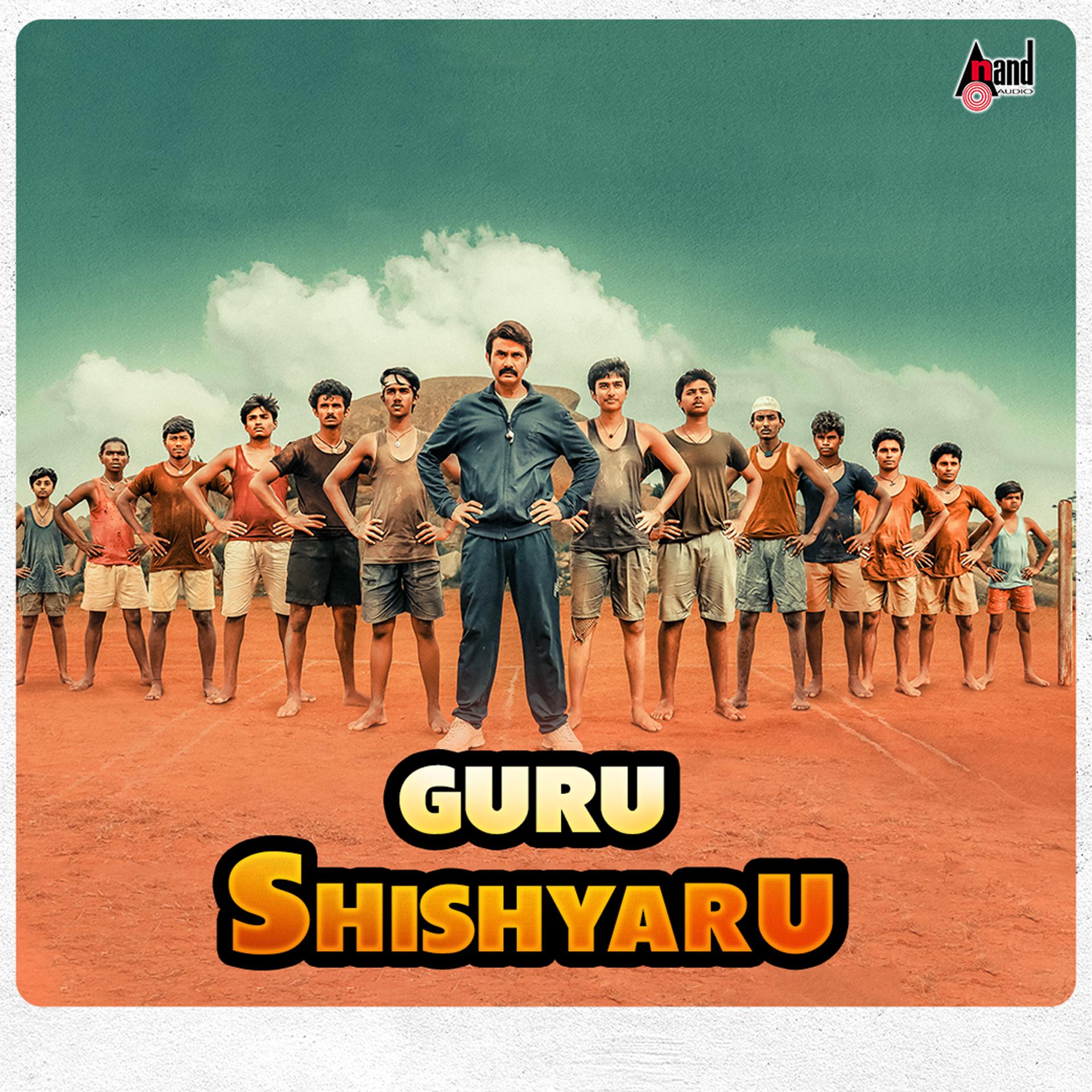 Постер альбома Guru Shishyaru