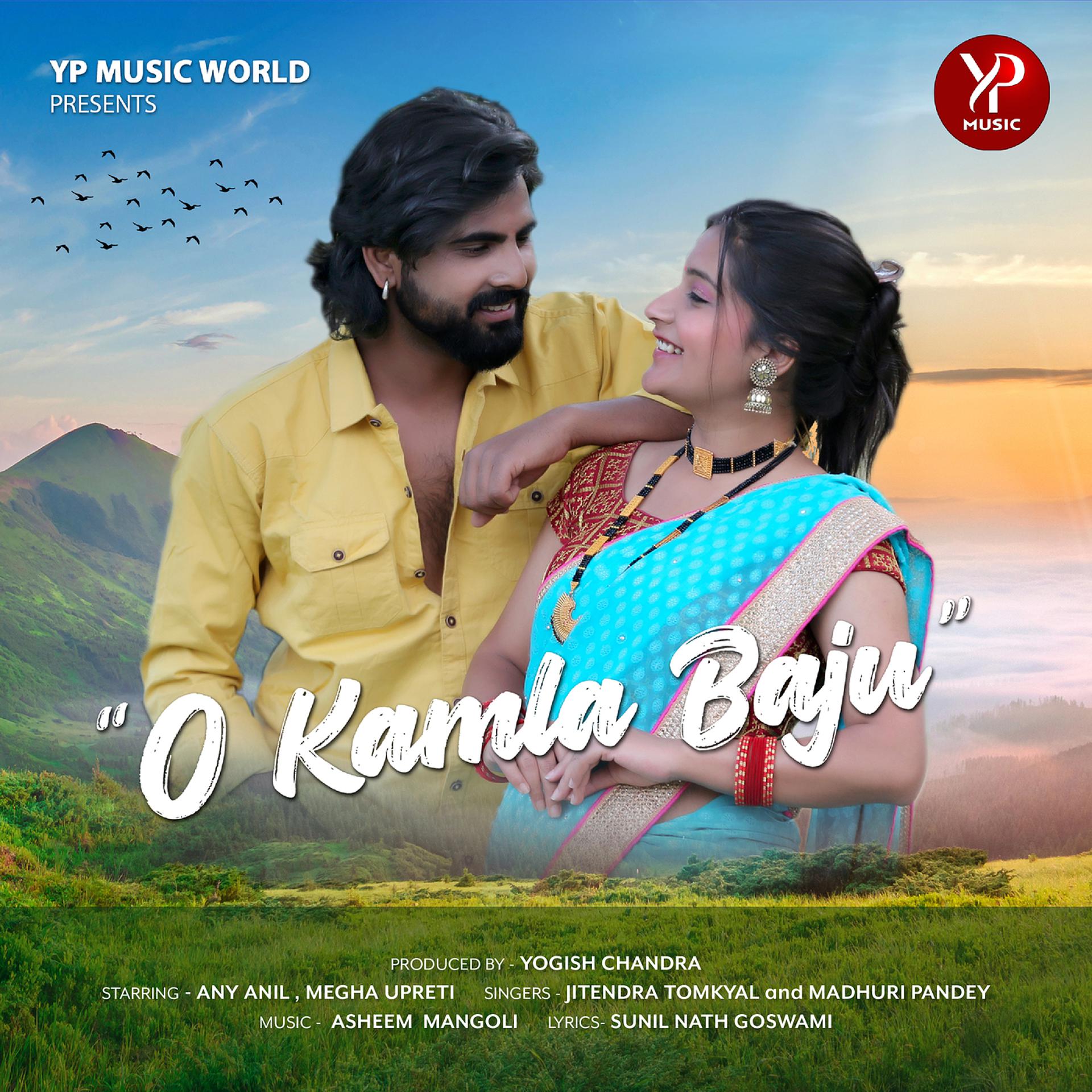 Постер альбома O Kamla Baju