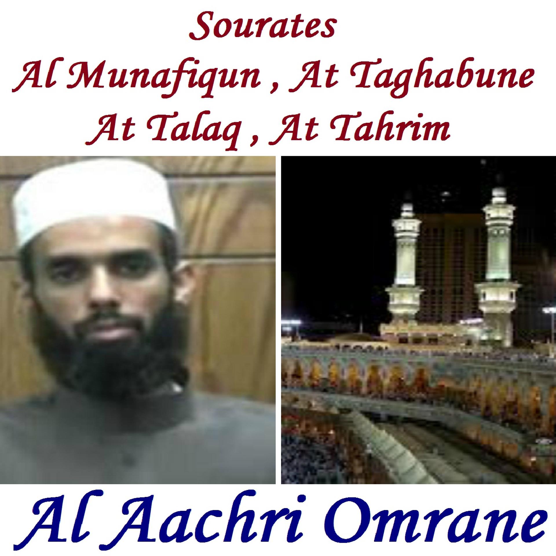 Постер альбома Sourates Al Munafiqun , At Taghabune , At Talaq , At Tahrim