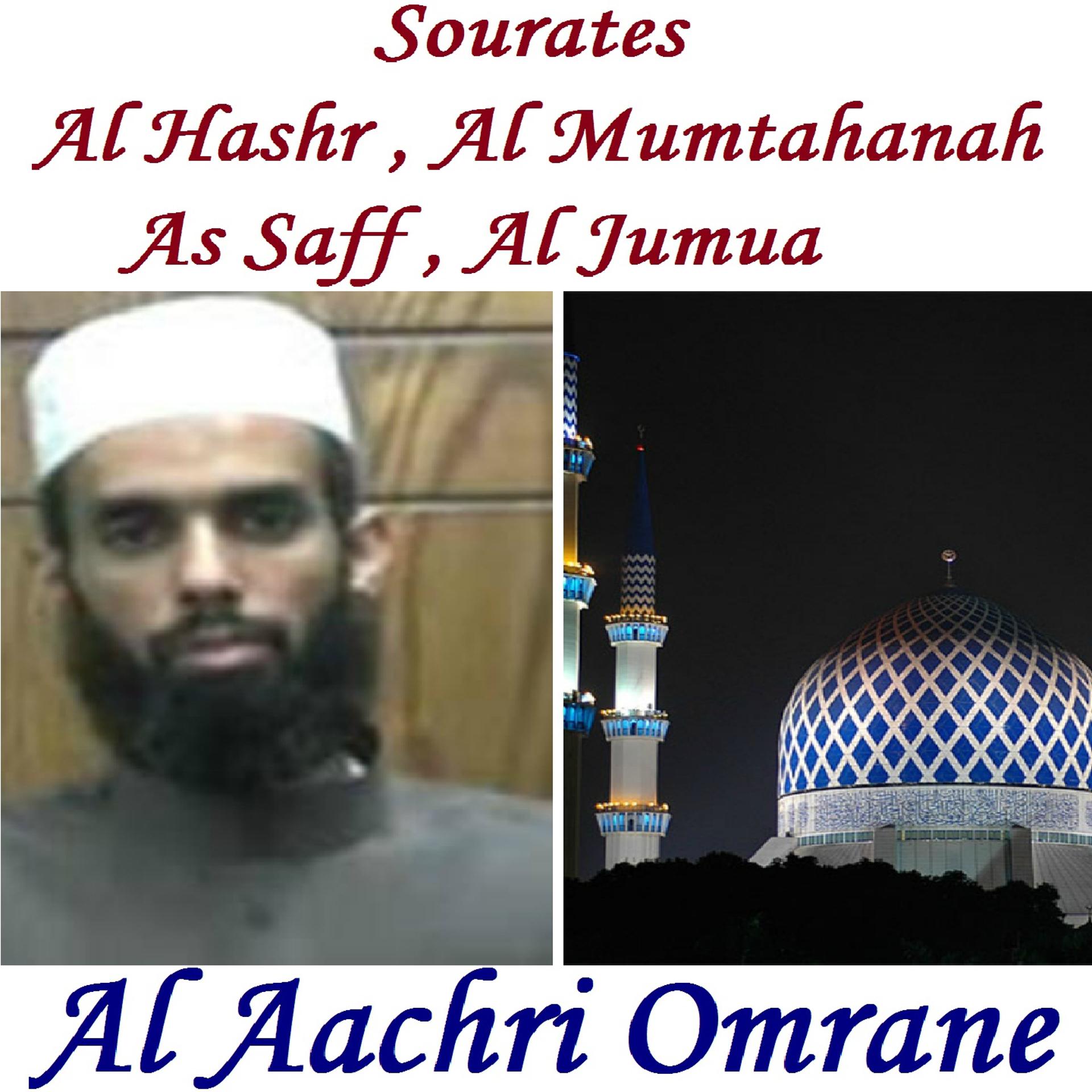 Постер альбома Sourates Al Hashr , Al Mumtahanah , As Saff , Al Jumua