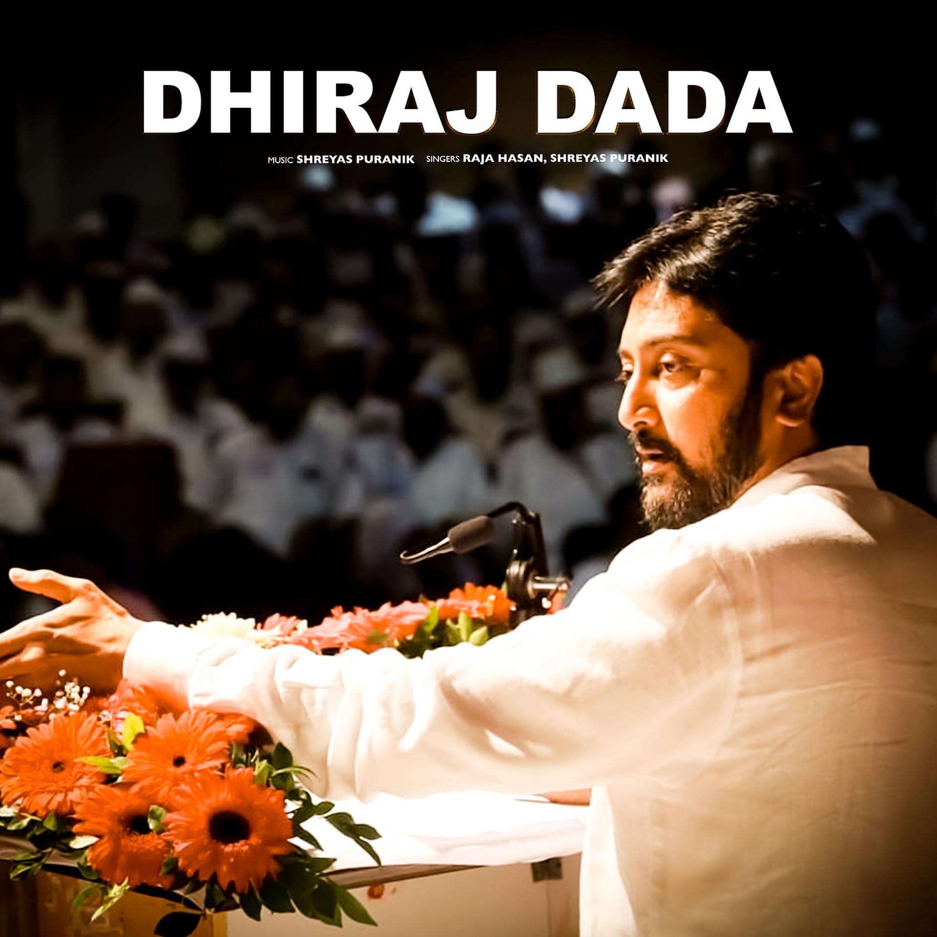 Постер альбома Dhiraj Dada