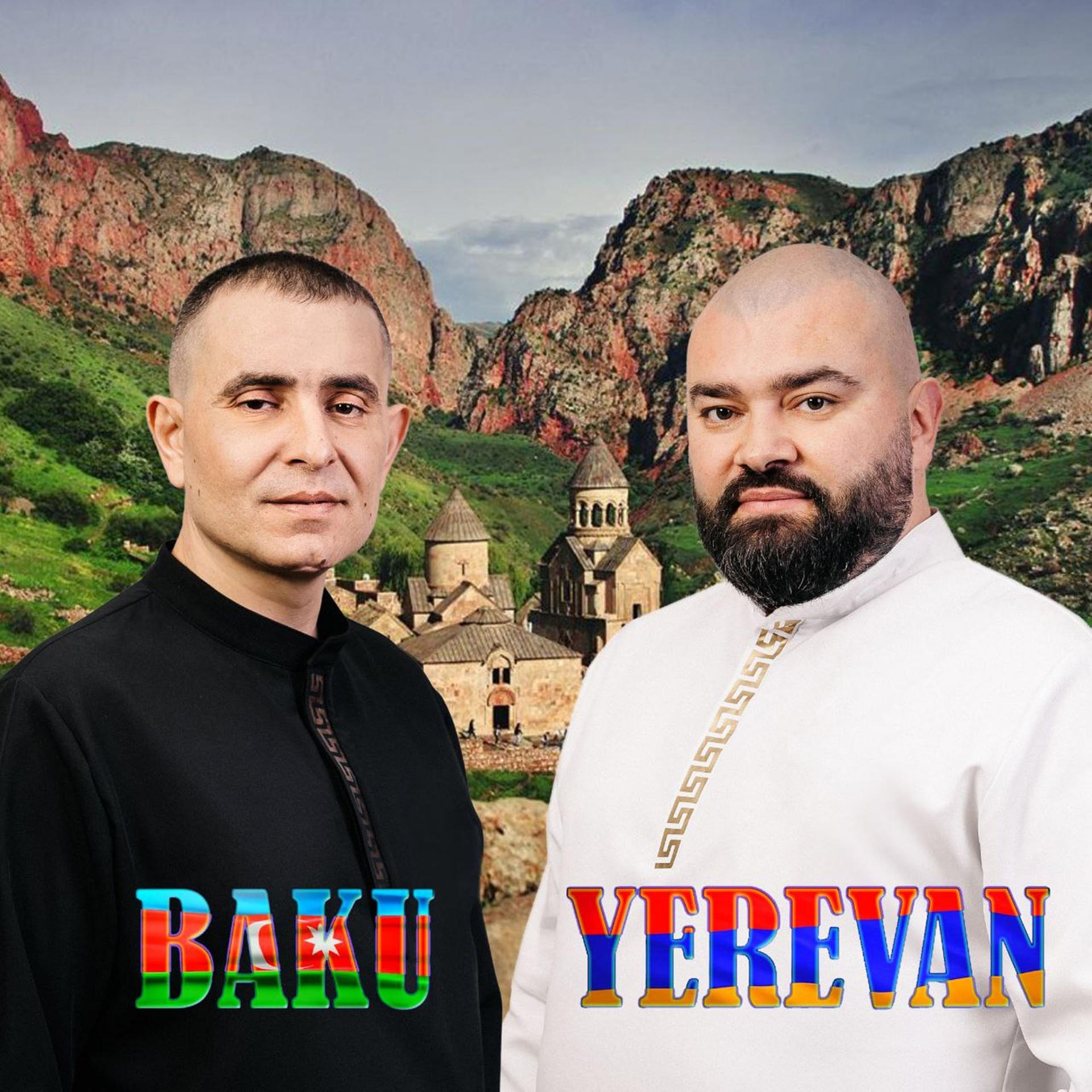 Постер альбома Баку - ереван