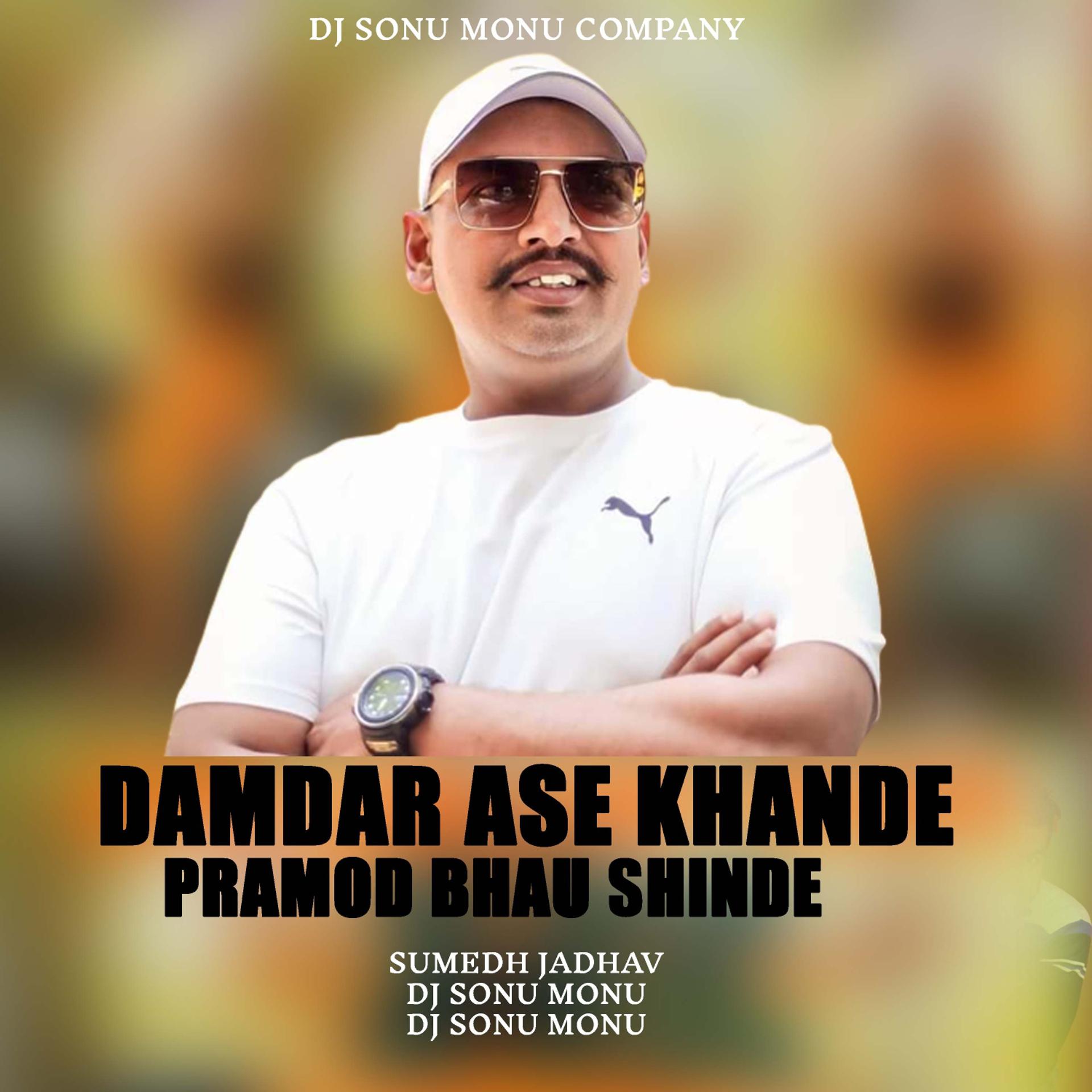 Постер альбома Damdar Ase Khande Pramod Bhau Shinde