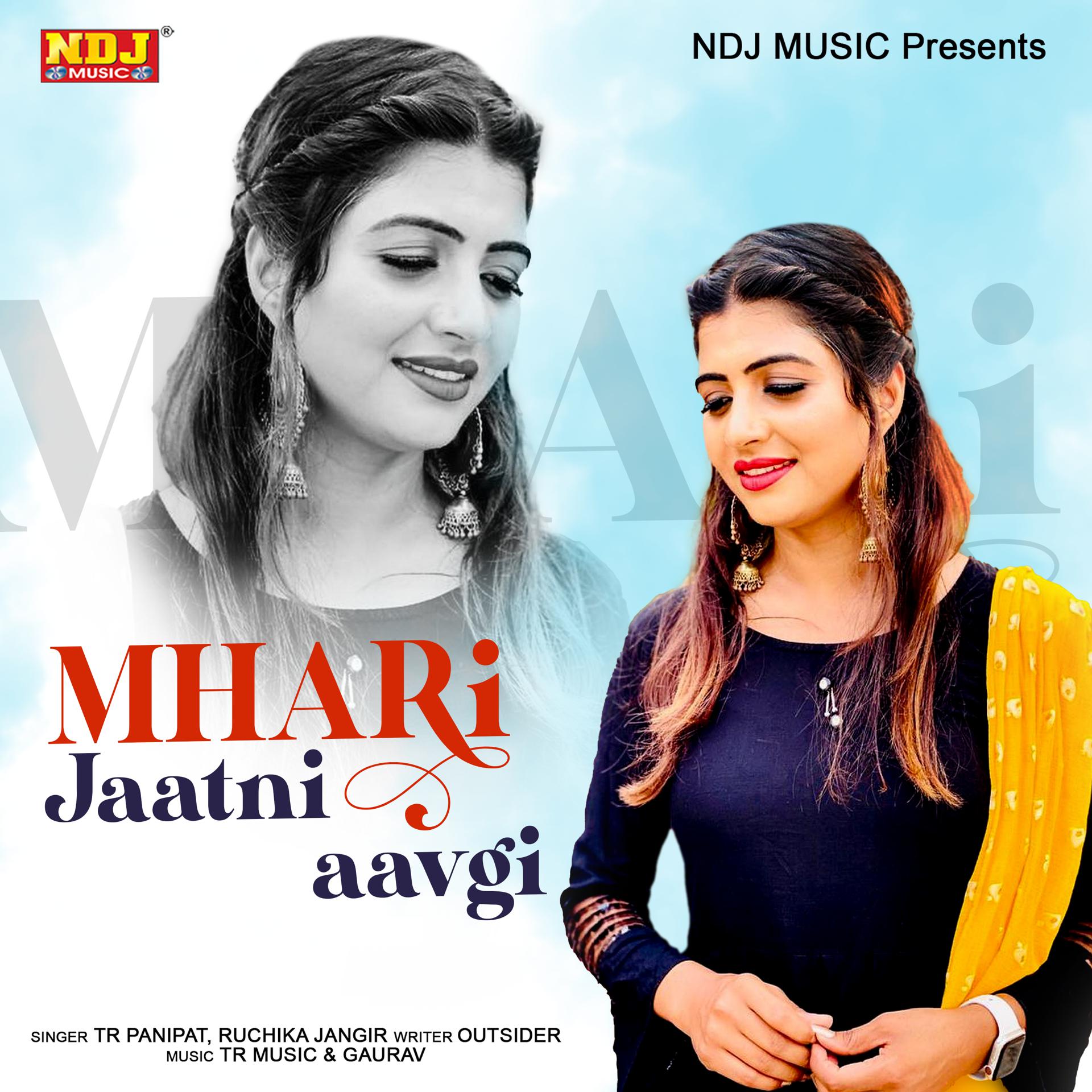 Постер альбома Mhari Jaatni Aavgi