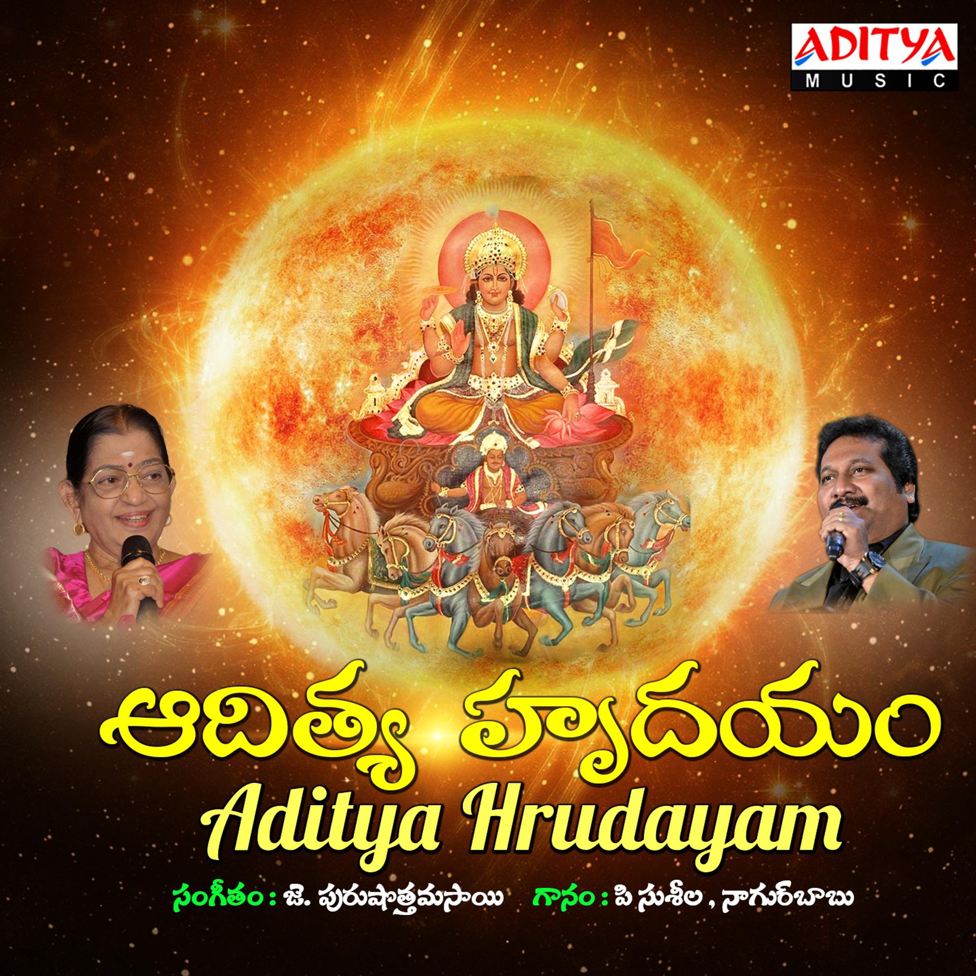 Постер альбома Aditya Hrudayam