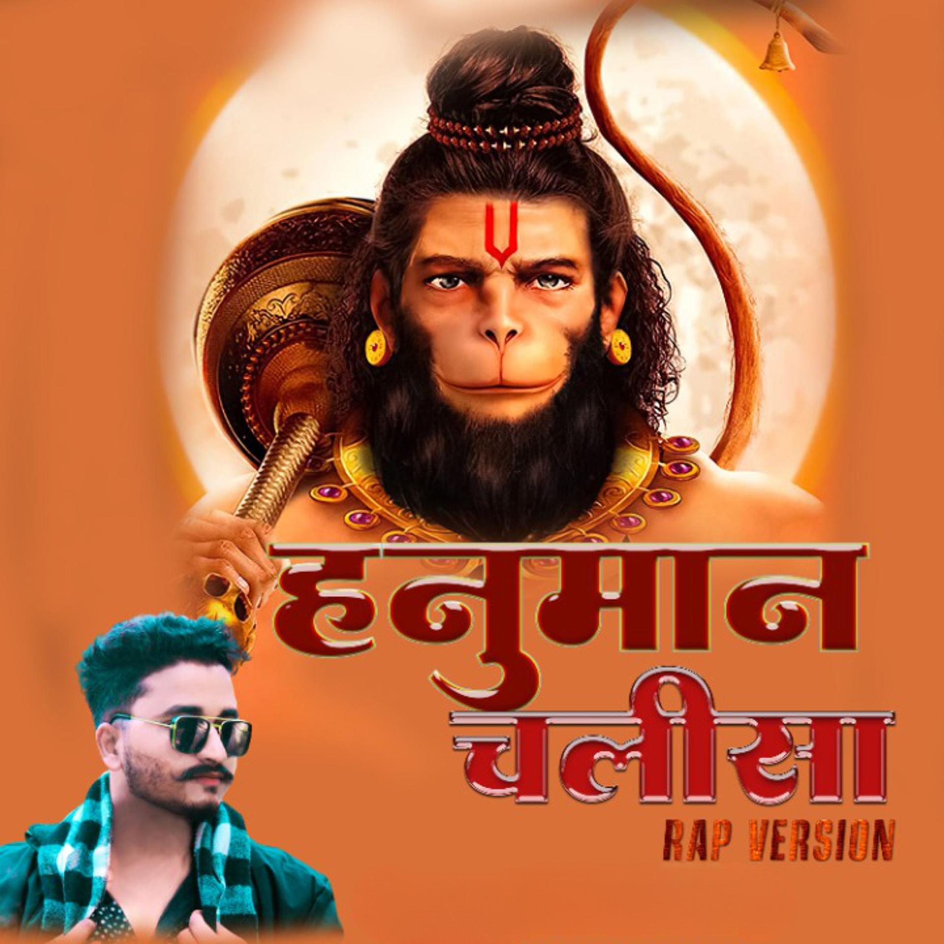 Постер альбома Hanuman Chalisha