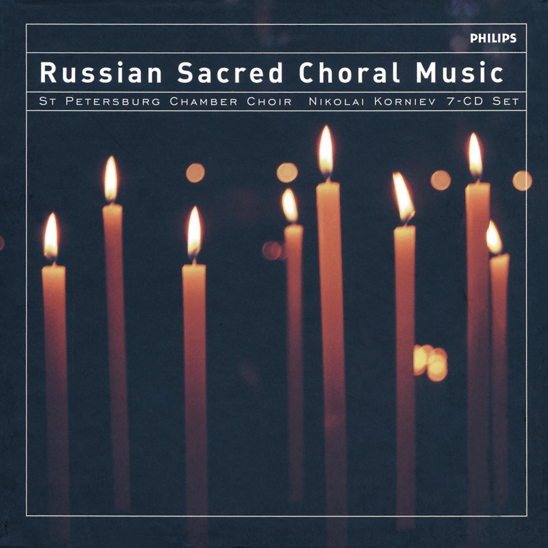 Постер альбома Sacred Choral Music from Russia