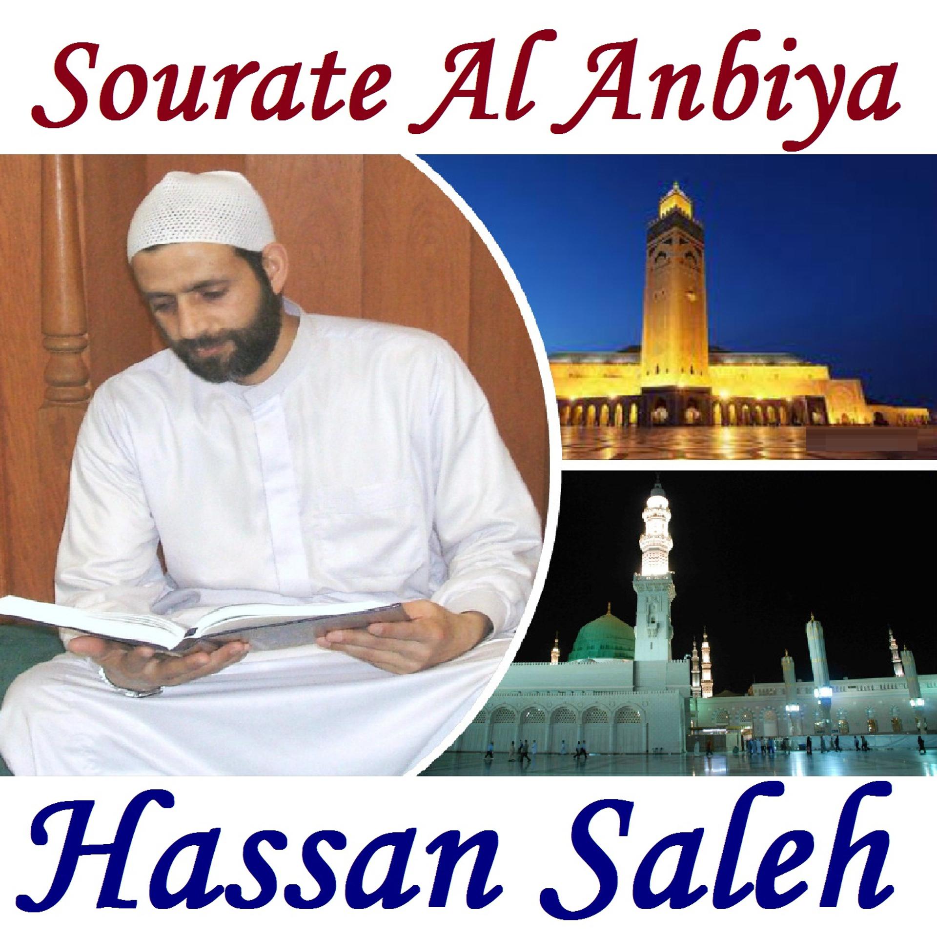 Постер альбома Sourate Al Anbiya