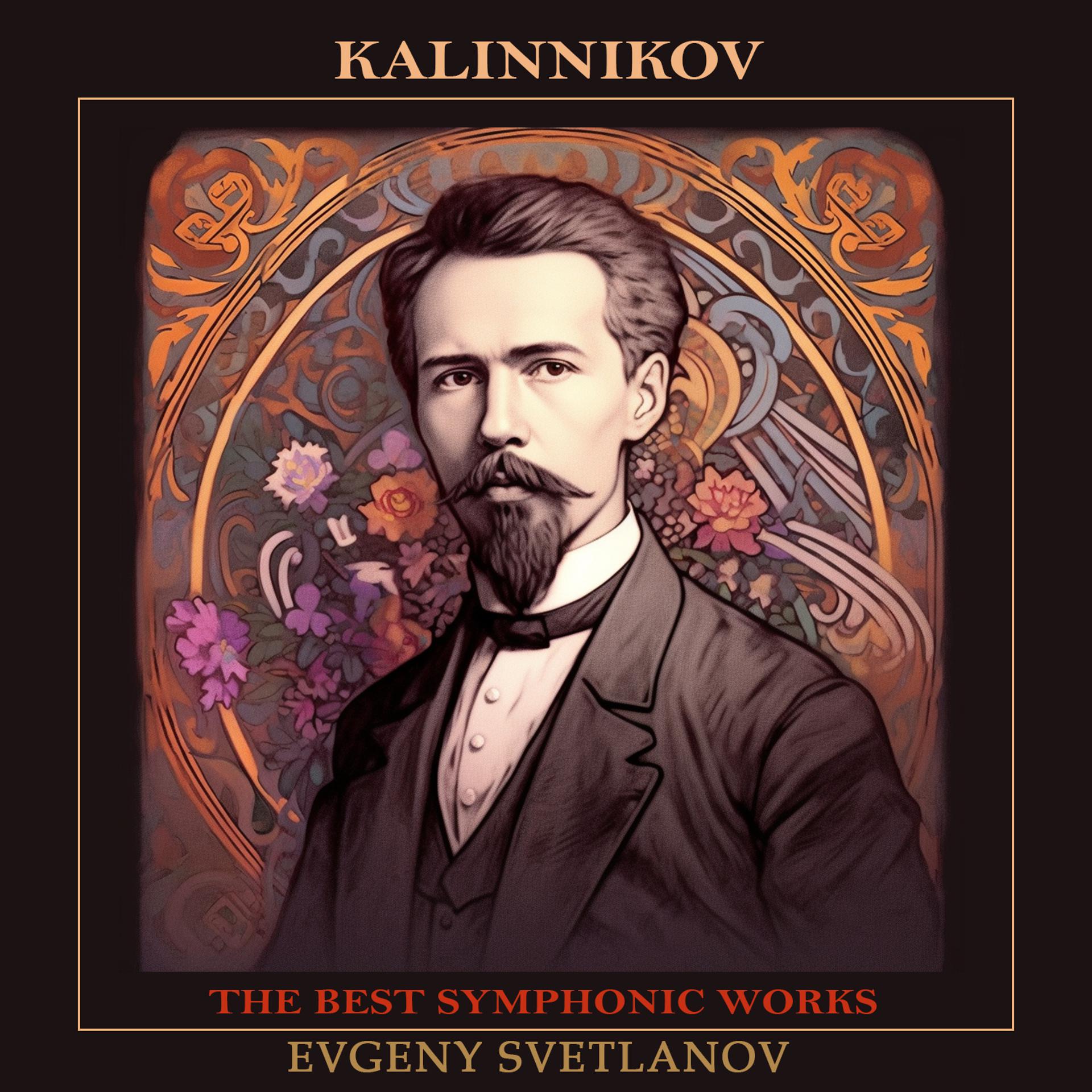 Постер альбома Kalinnikov: The Best Symphonic Works