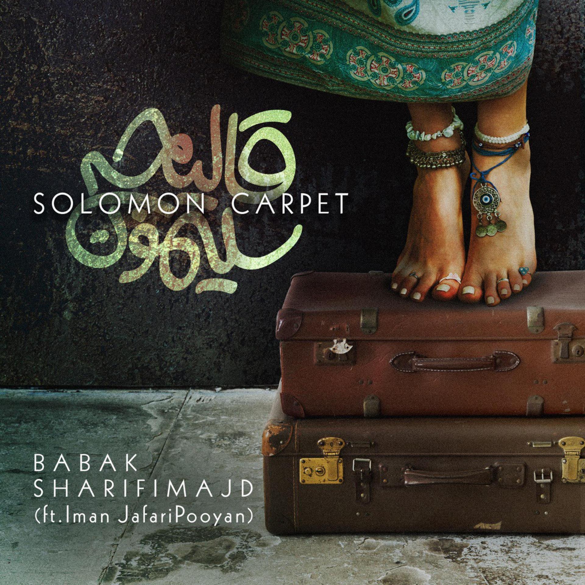 Постер альбома Solomon Carpet