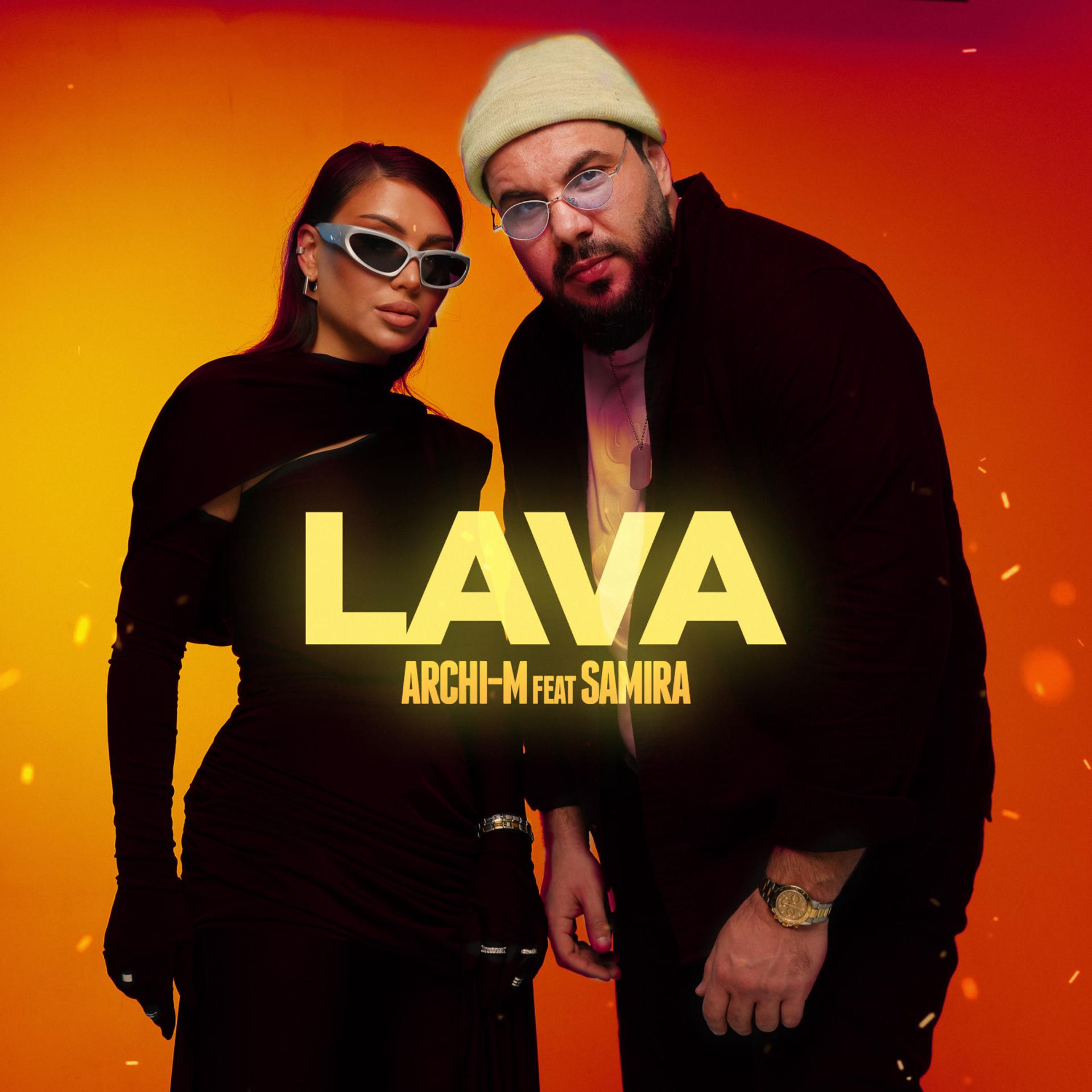 Постер альбома LAVA