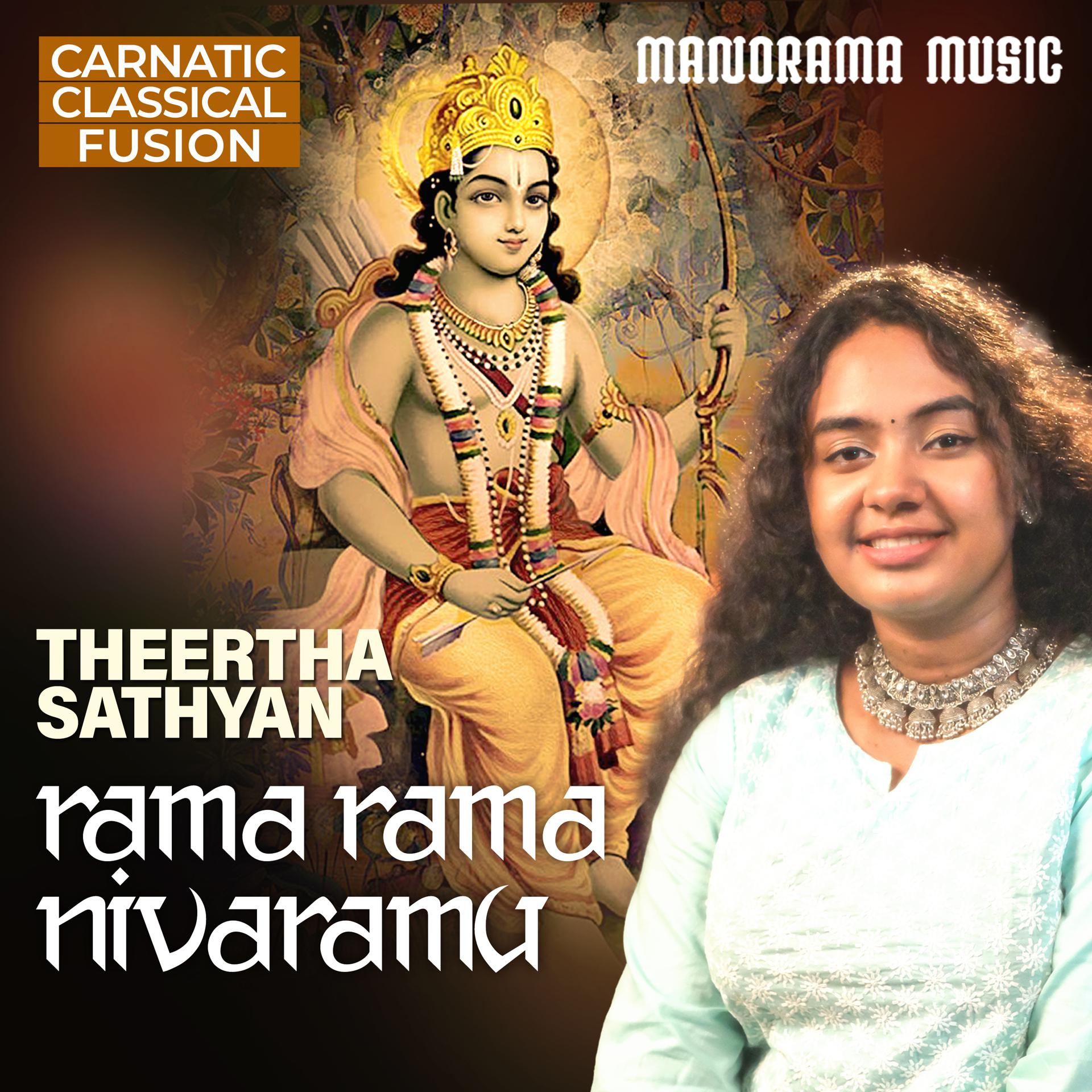 Постер альбома Rama Rama Nivaramu