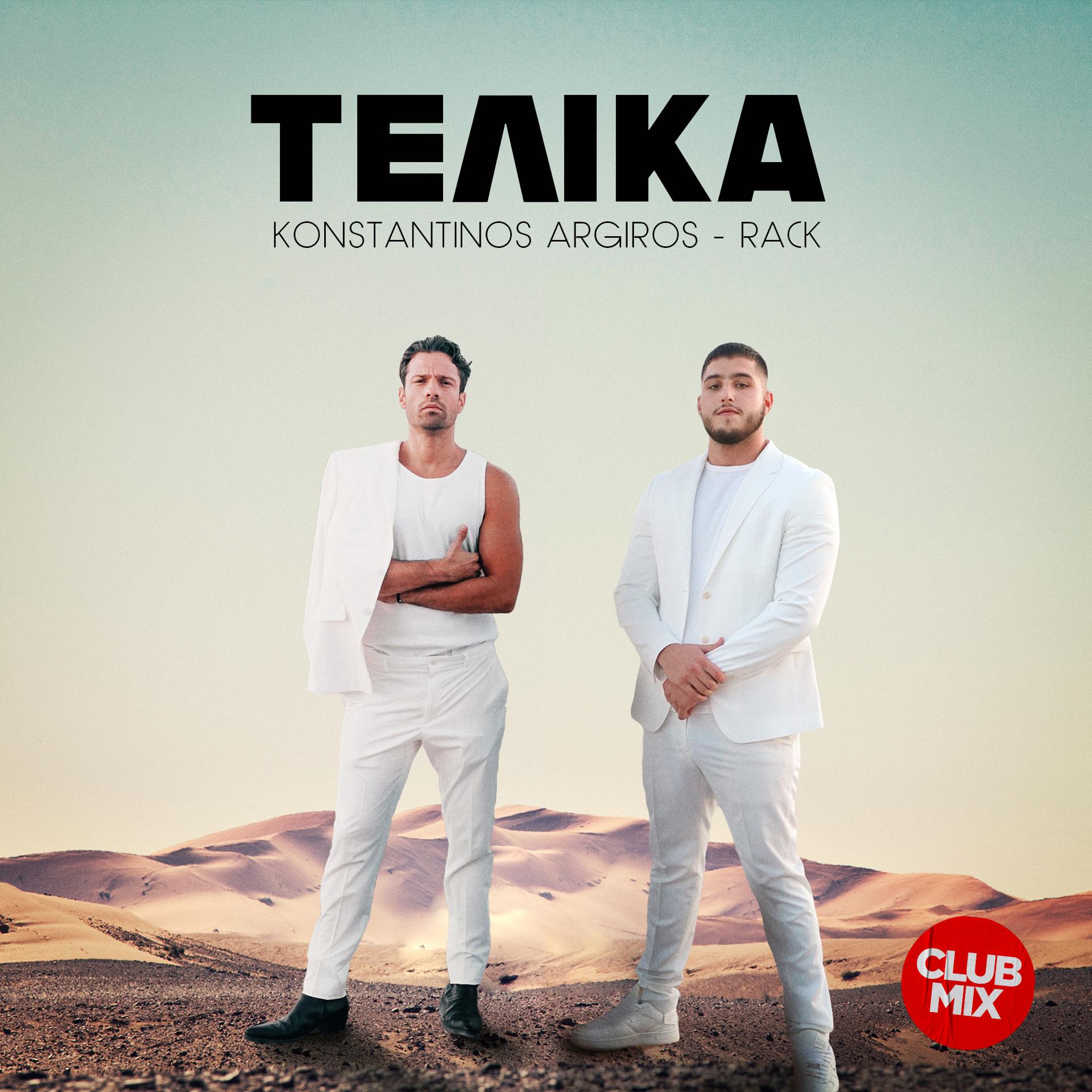 Постер альбома Telika