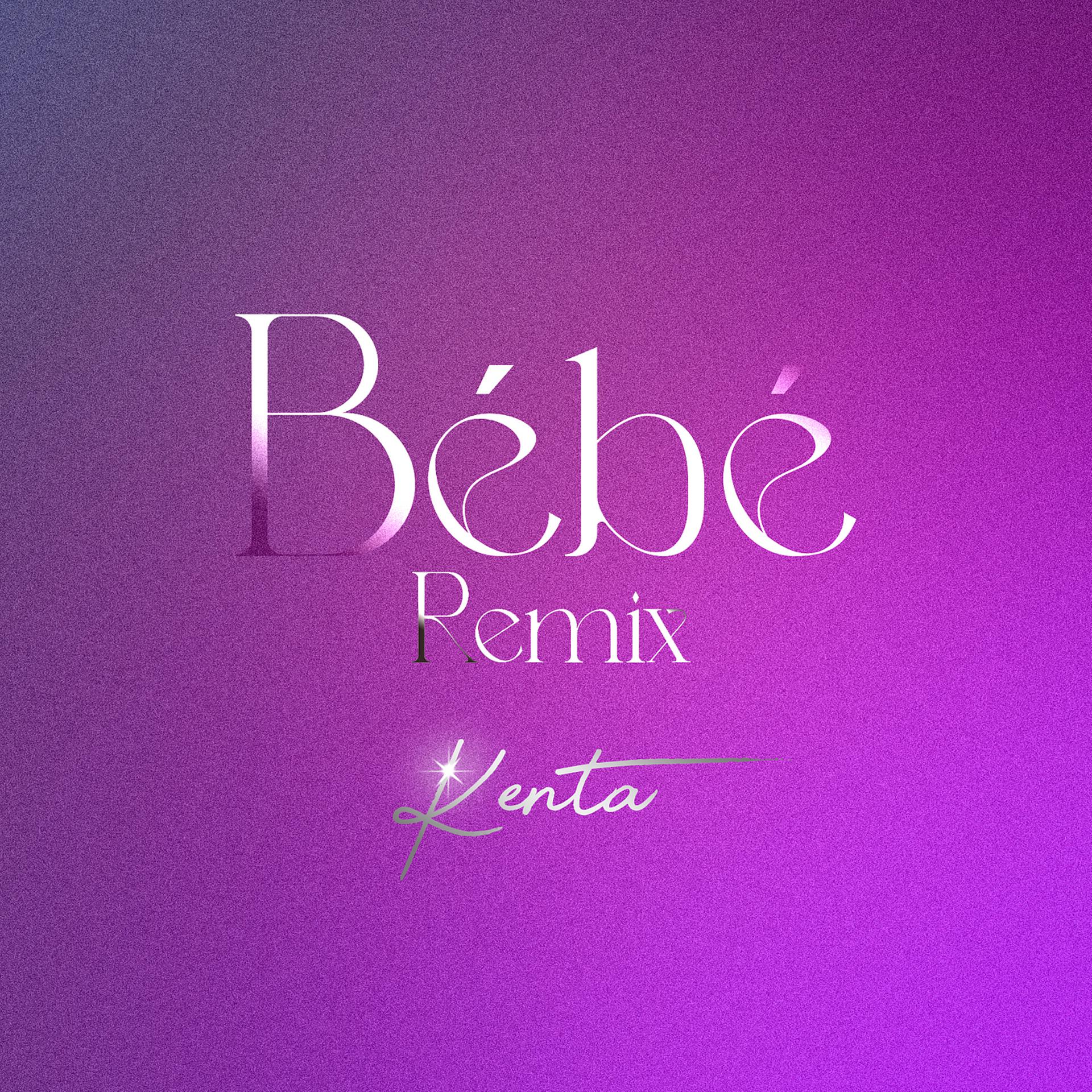 Постер альбома Bébé (remix)