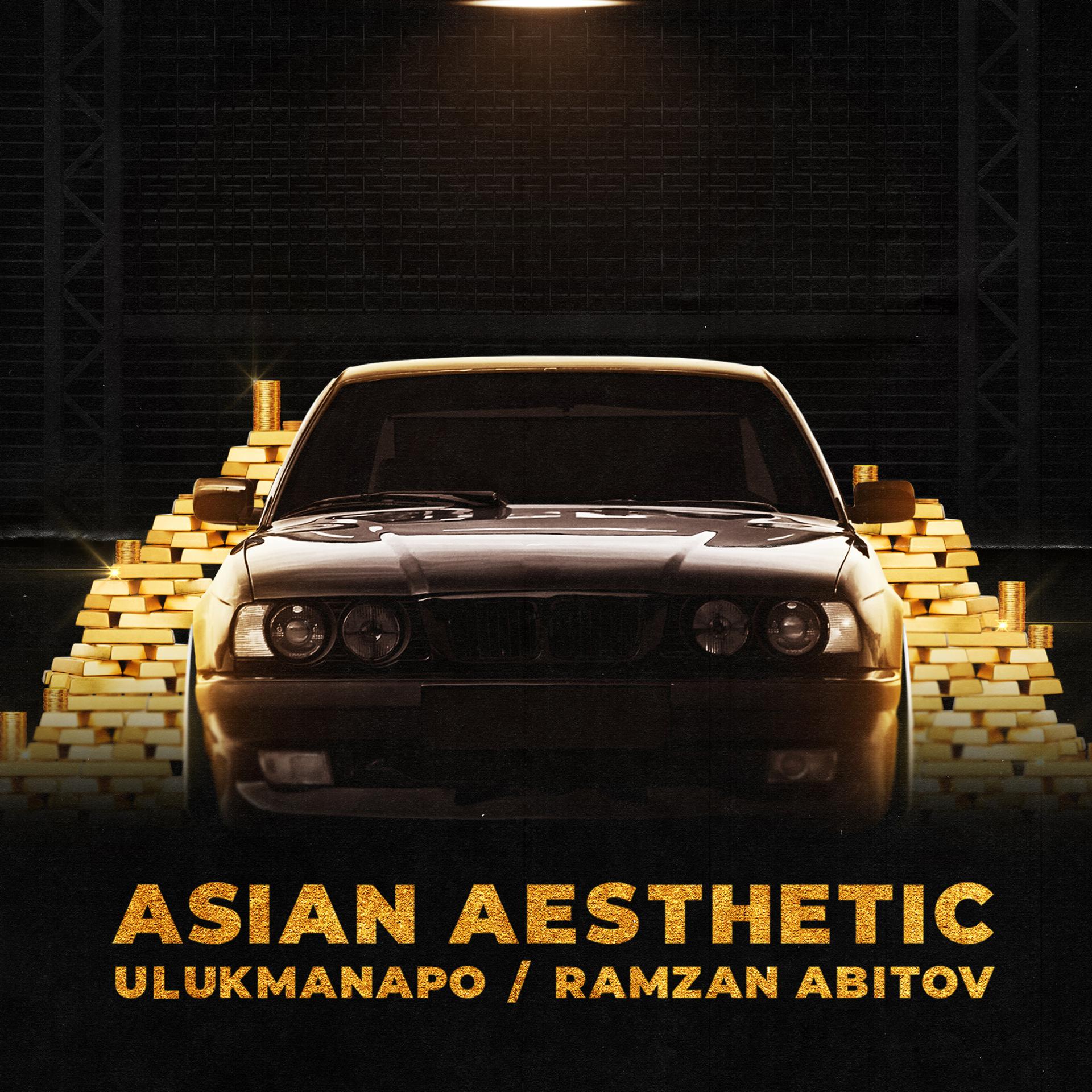 Постер альбома ASIAN AESTHETIC