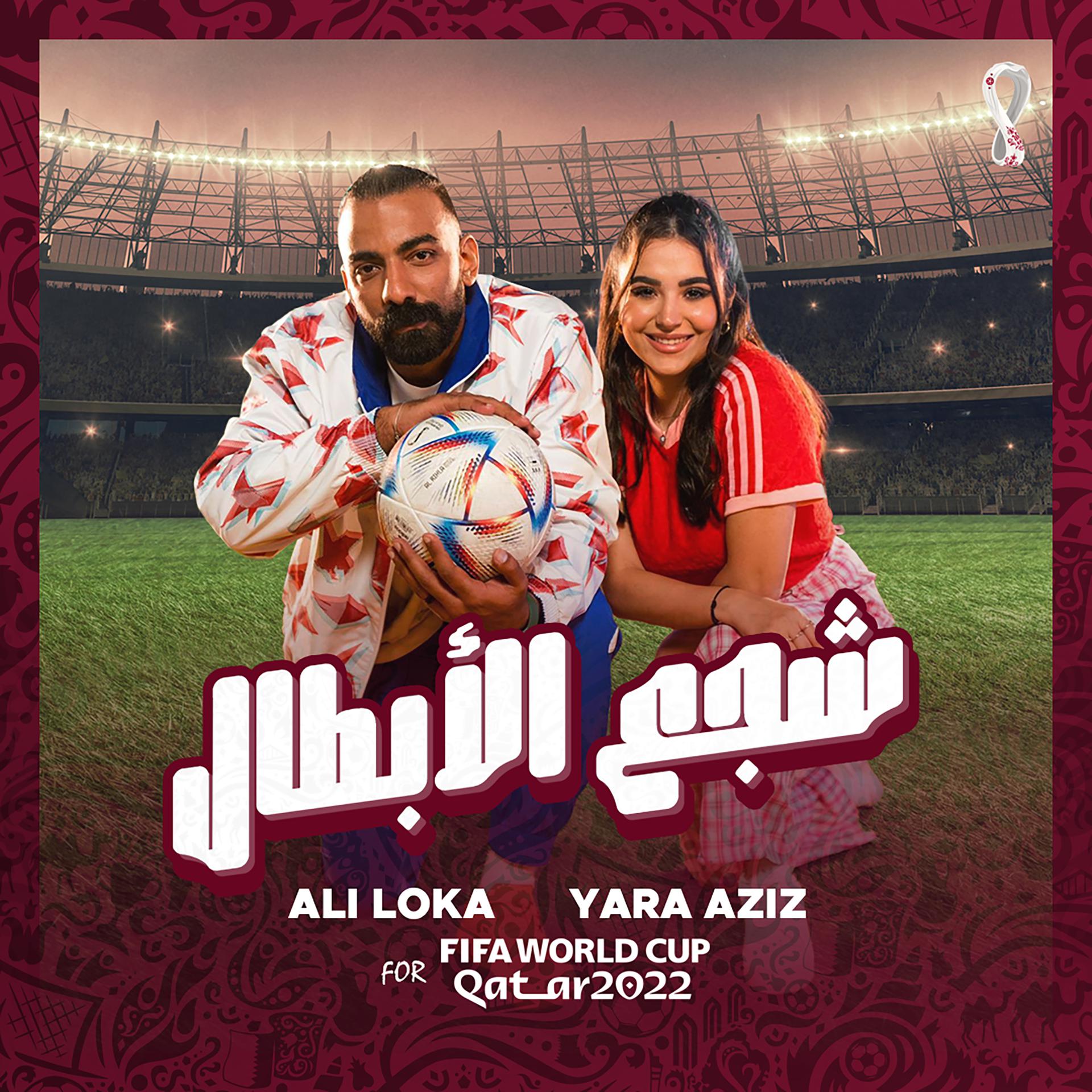 Постер альбома Shaga3 El Abtal