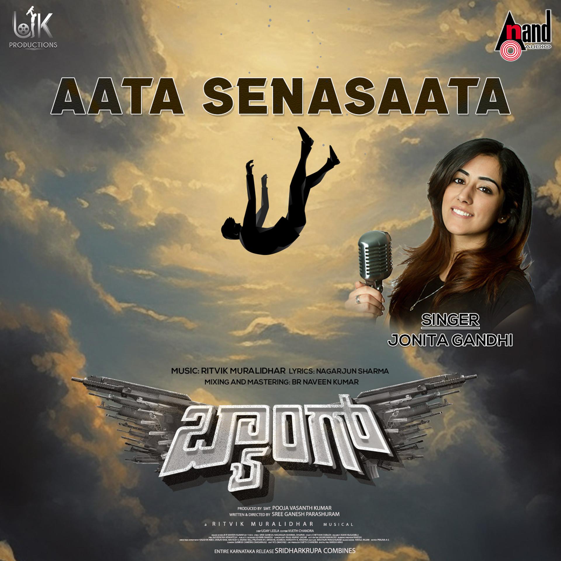 Постер альбома Aata Senasaata
