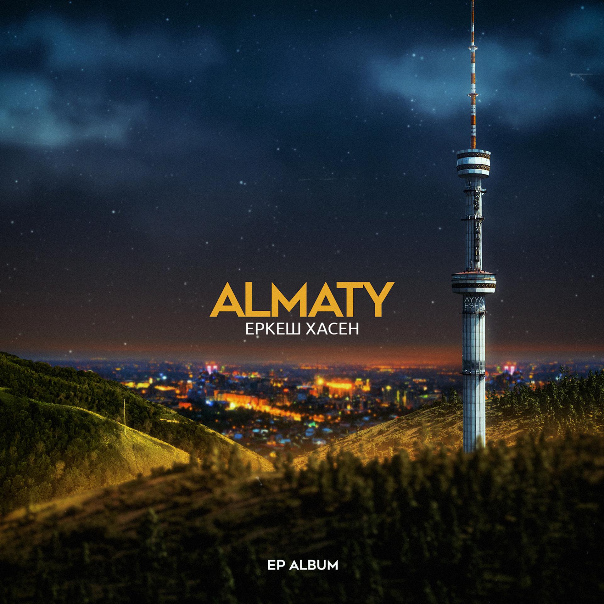 Постер альбома ALMATY