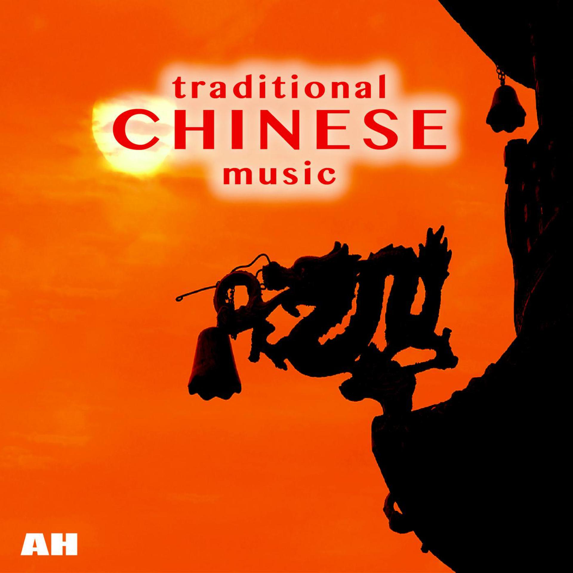 Постер альбома Traditional Chinese Music