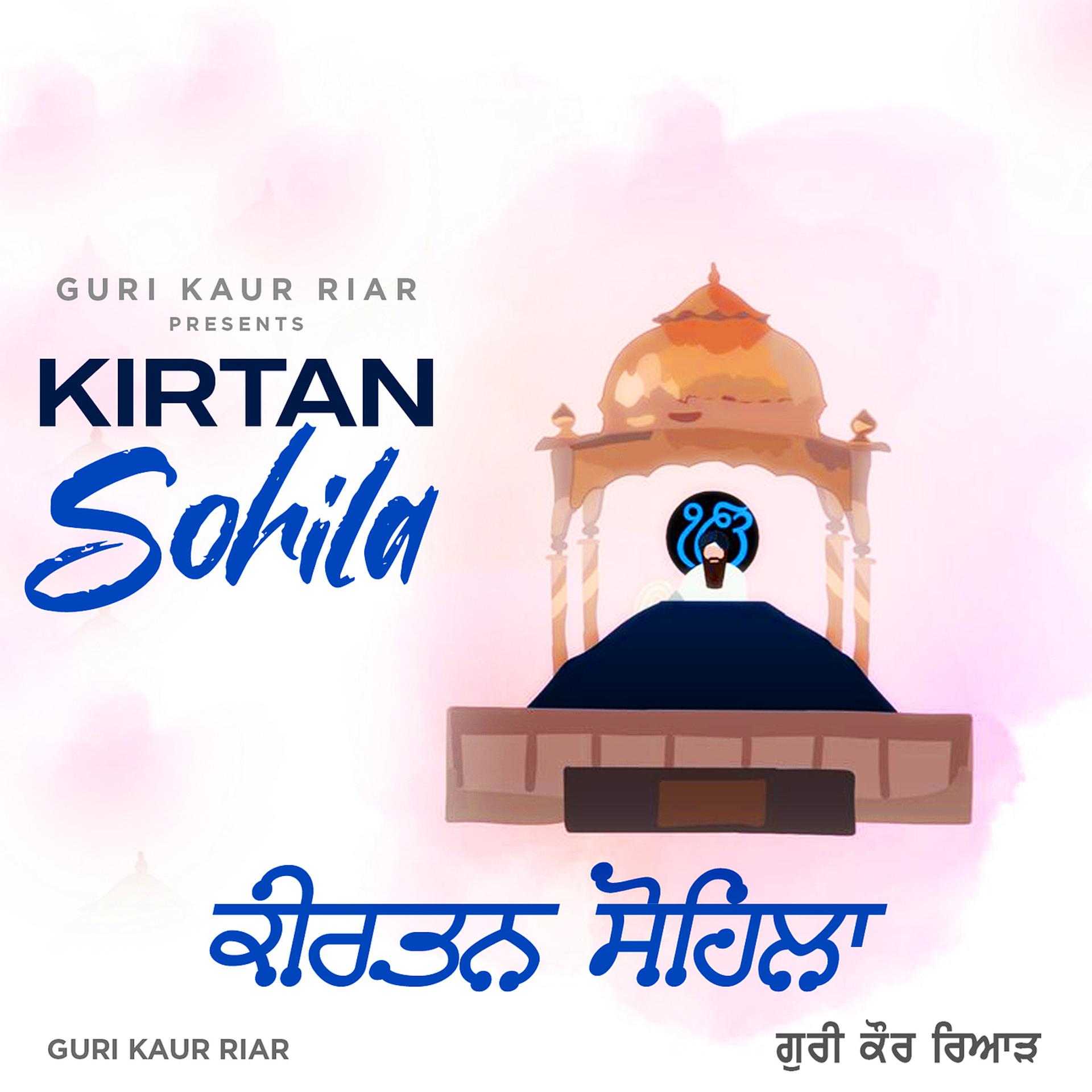 Постер альбома Kirtan Sohila