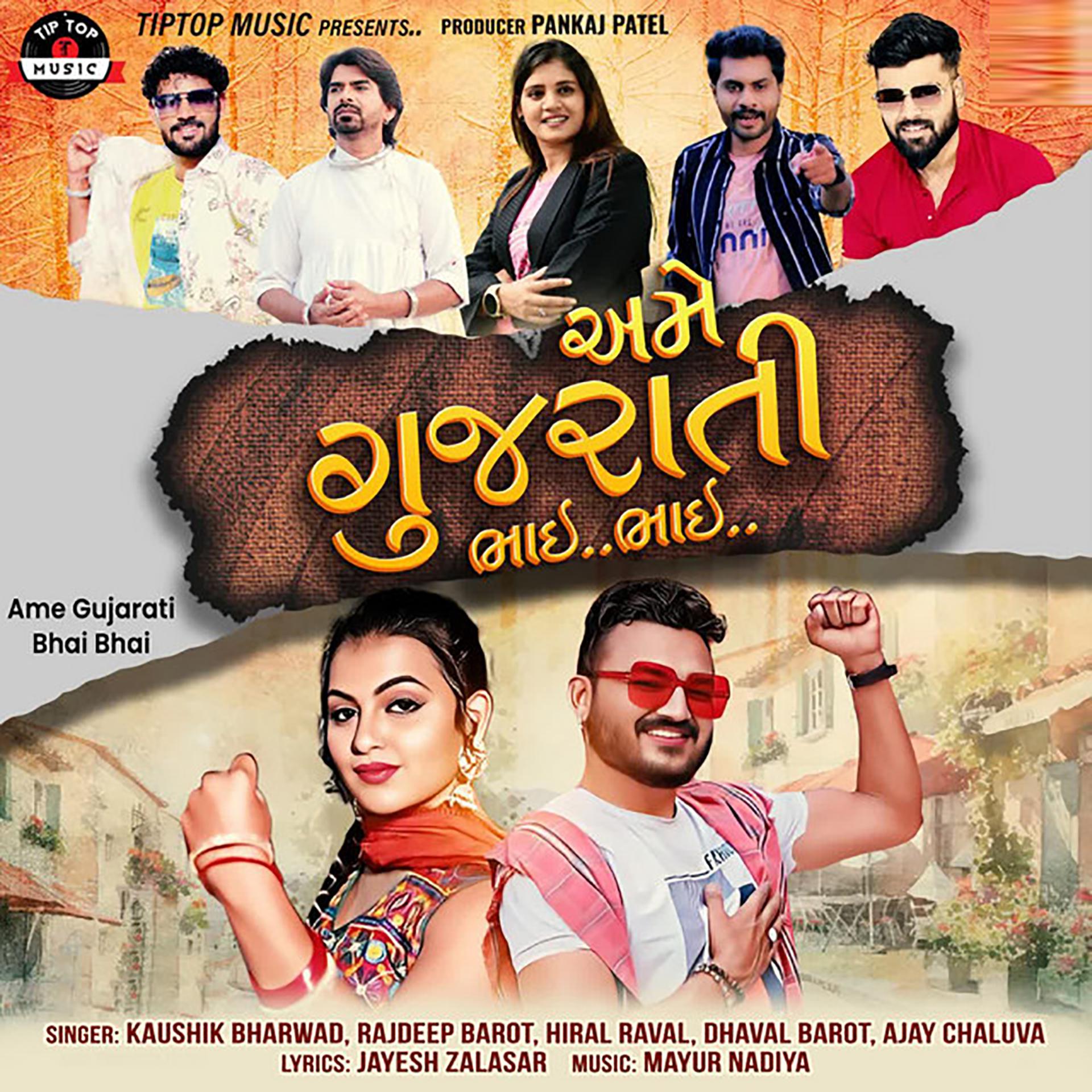 Постер альбома Ame Gujarati Bhai Bhai