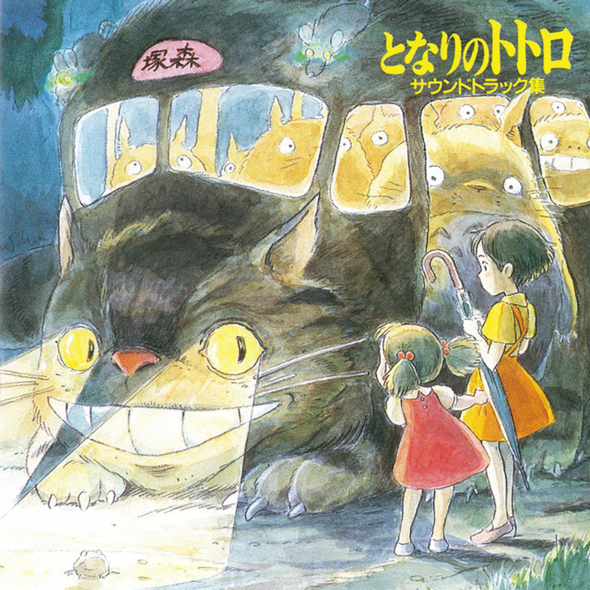 Постер альбома My Neighbor Totoro Soundtrack Collection