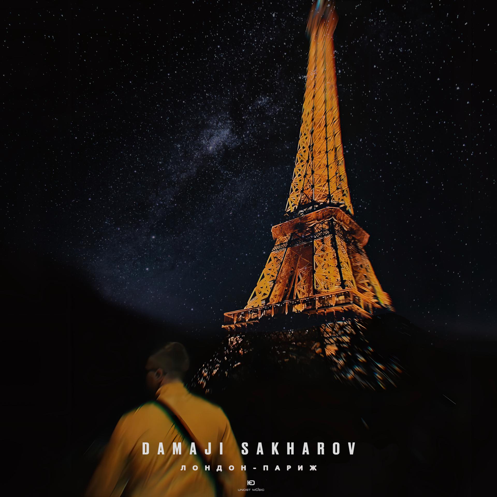 Постер альбома Лондон - Париж