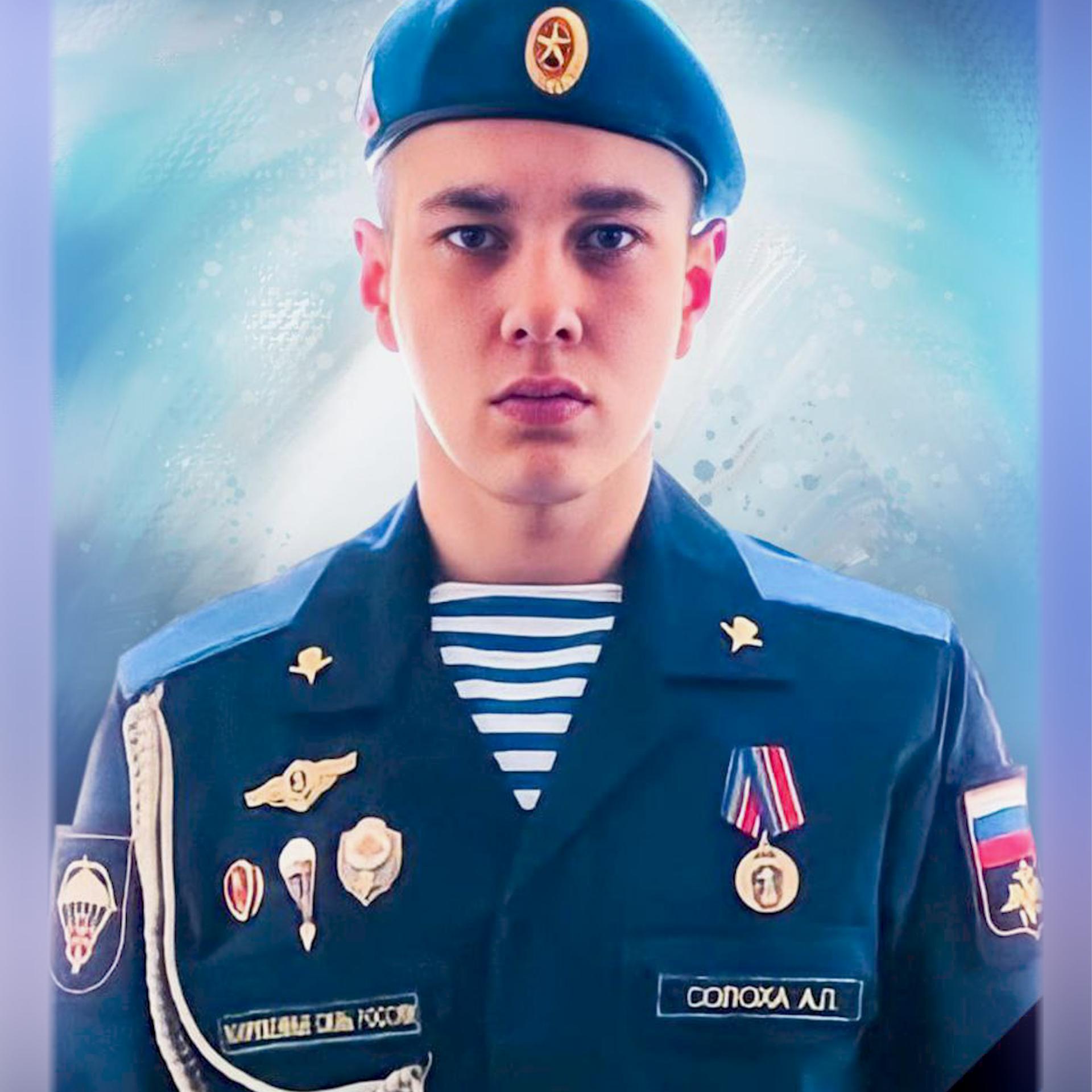 Постер альбома Герой Белгородчины