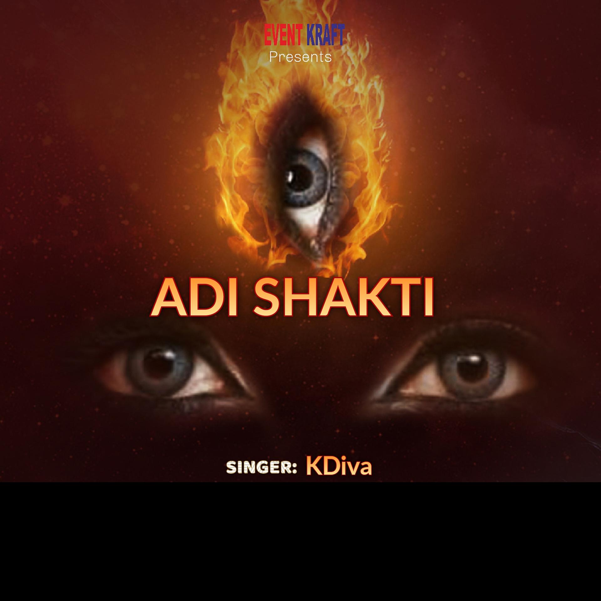 Постер альбома Adi Shakti