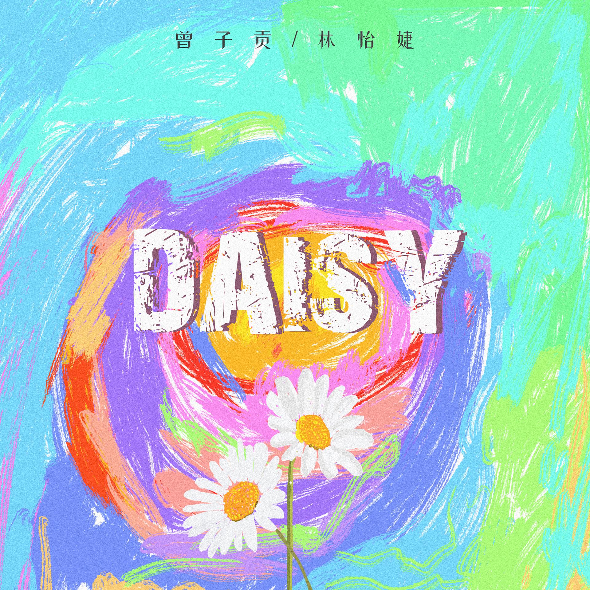 Постер альбома Daisy