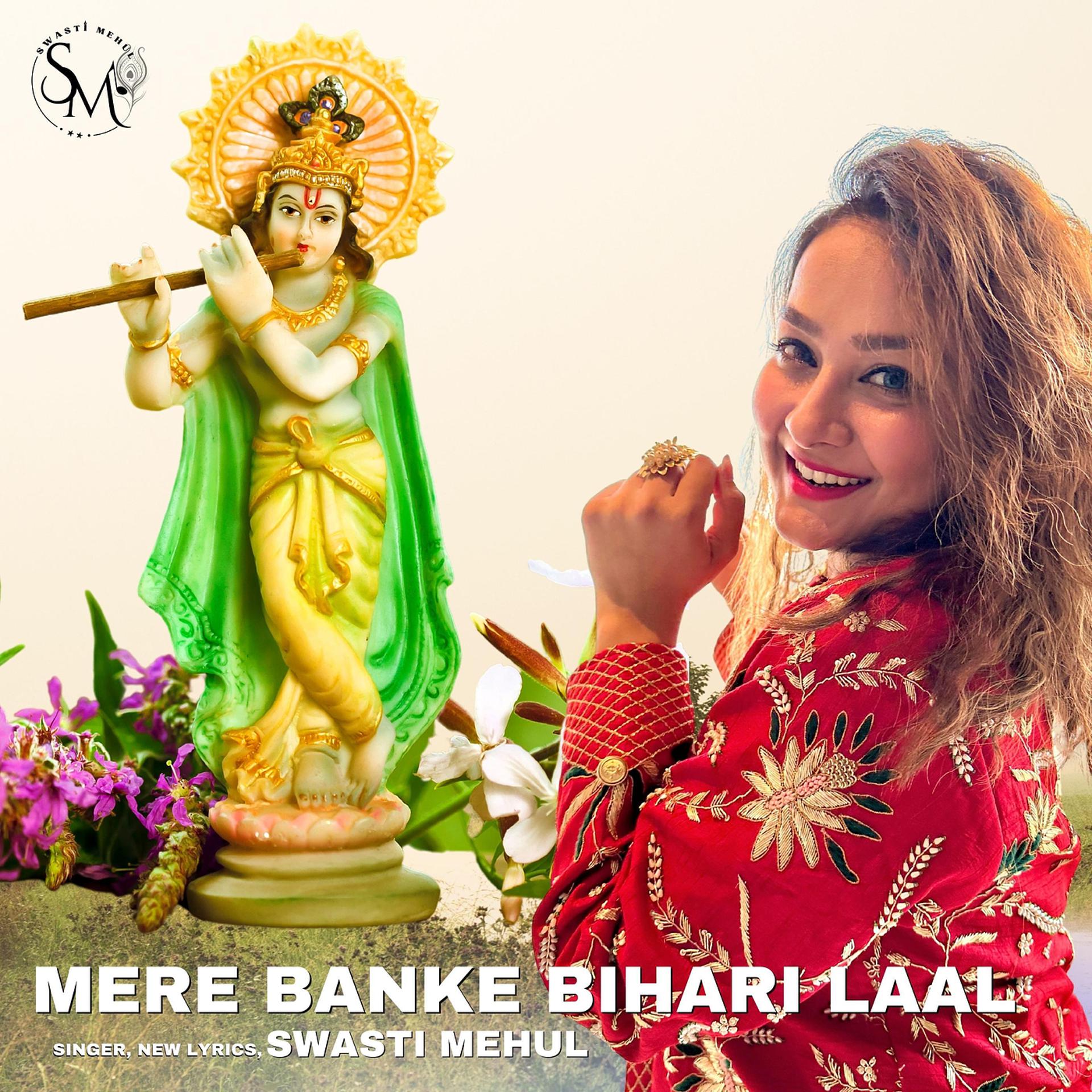 Постер альбома Mere Banke Bihari Lal Na Kariyo Shringar