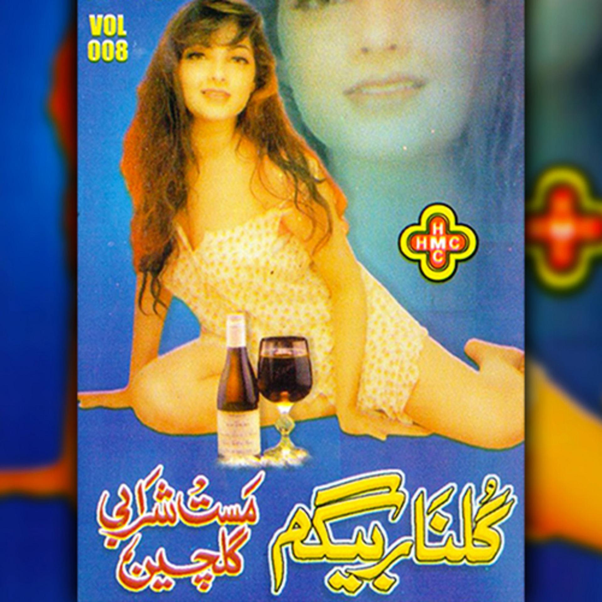 Постер альбома Mast Sharabi Gull Chain, Vol. 008