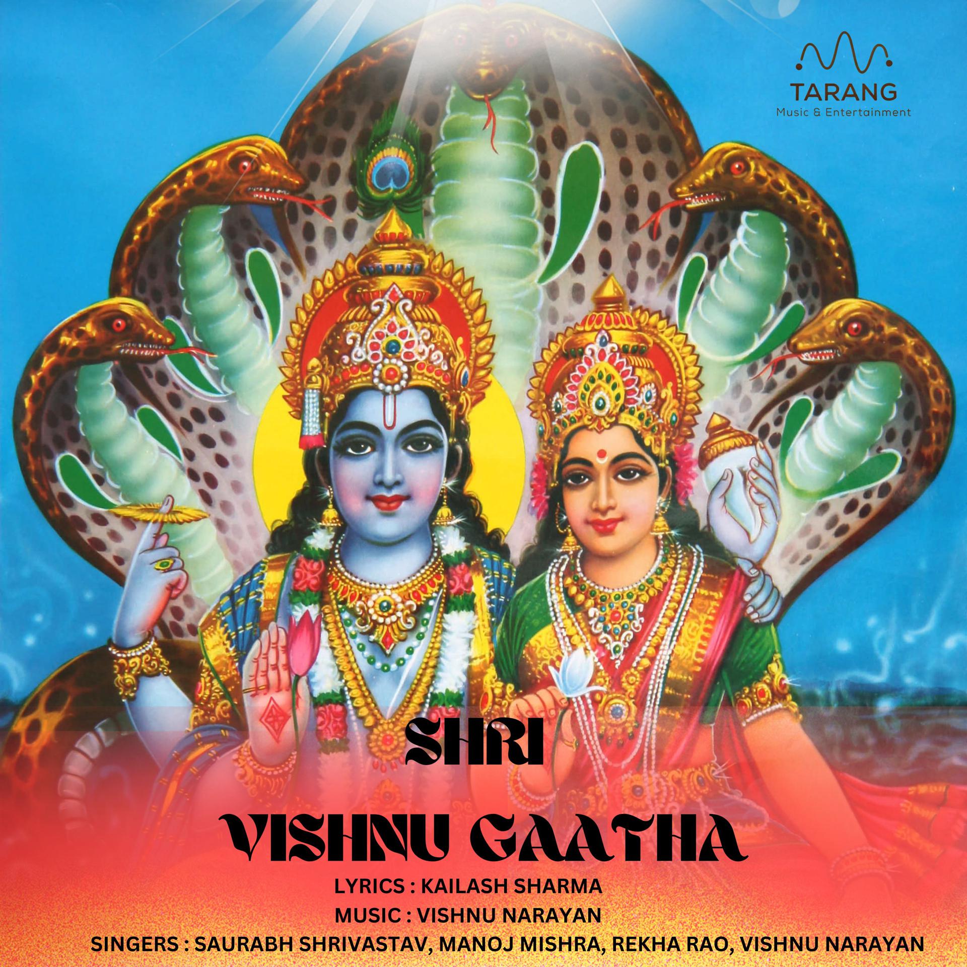 Постер альбома SHRI VISHNU GAATHA