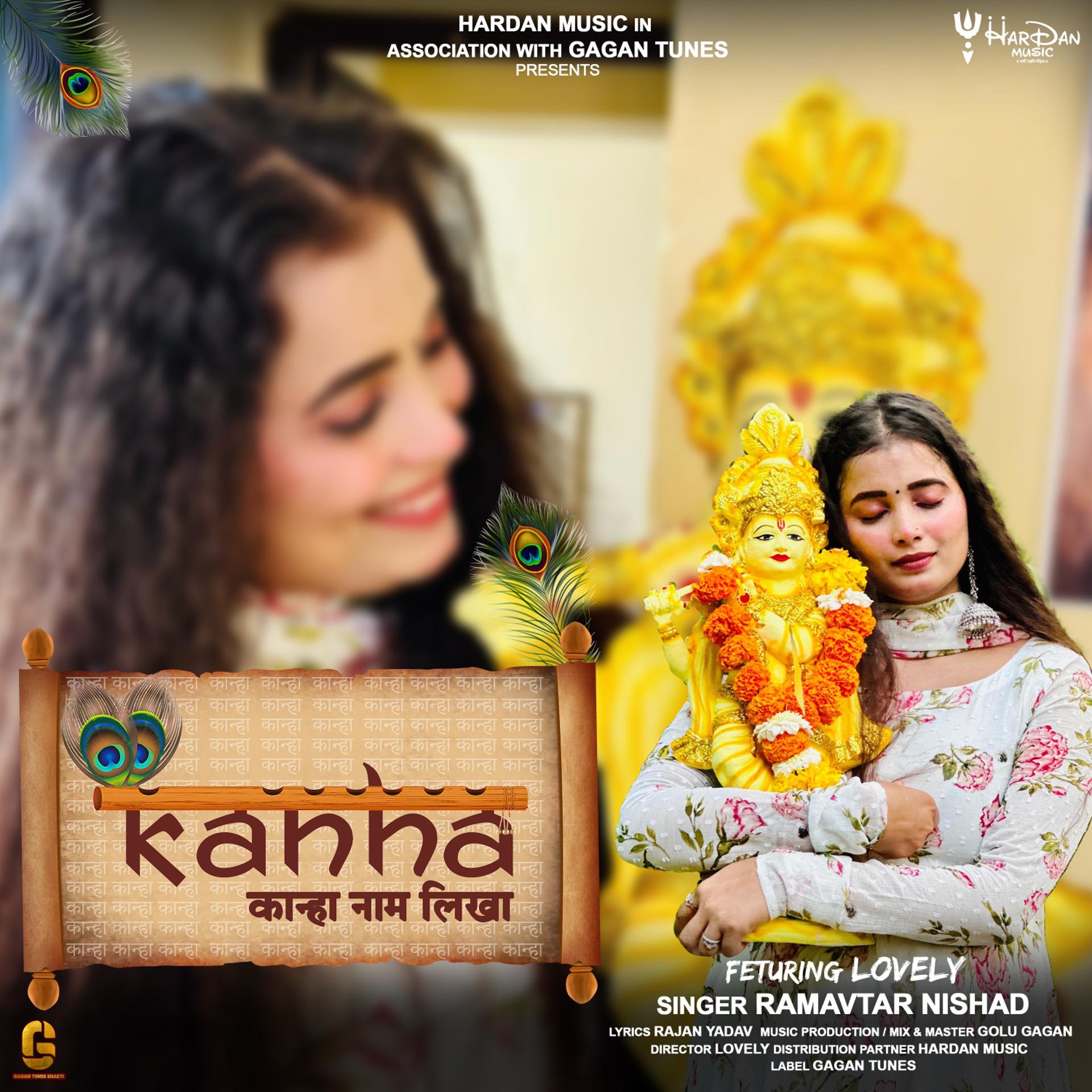Постер альбома Kanha Kanha Naam Likha