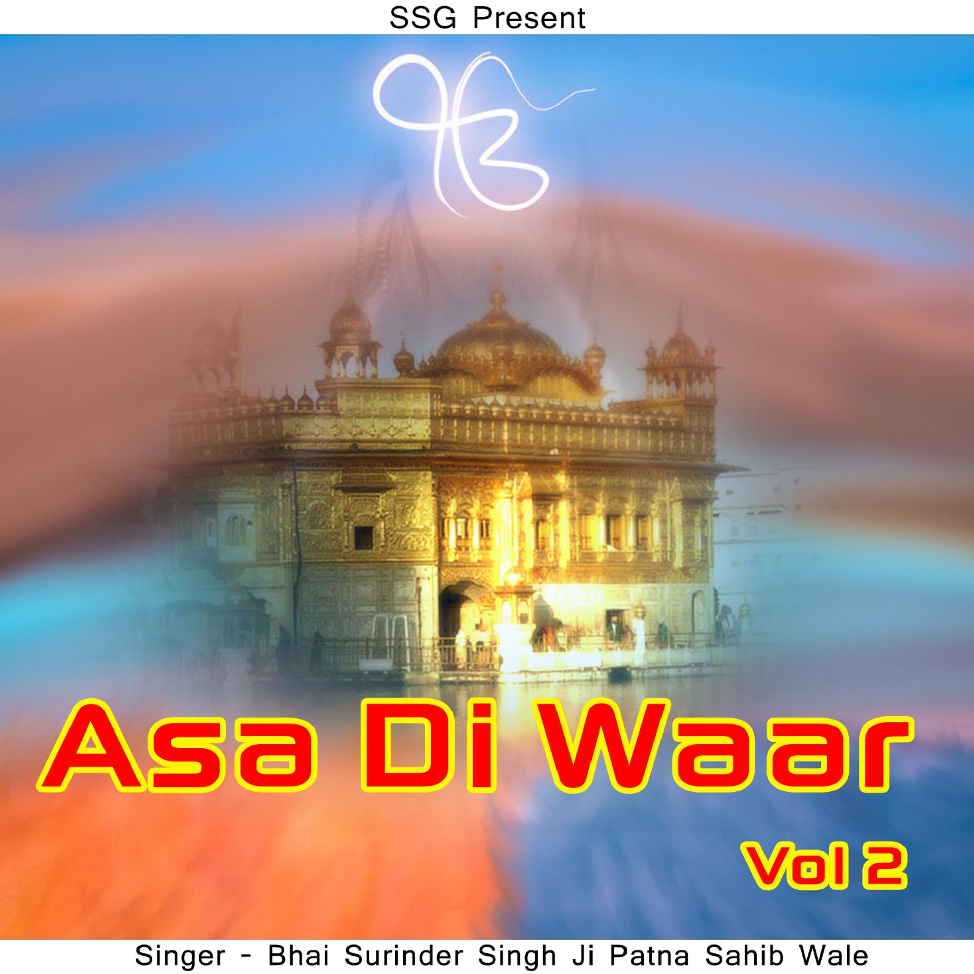 Постер альбома Asa Di Waar, Vol. 2