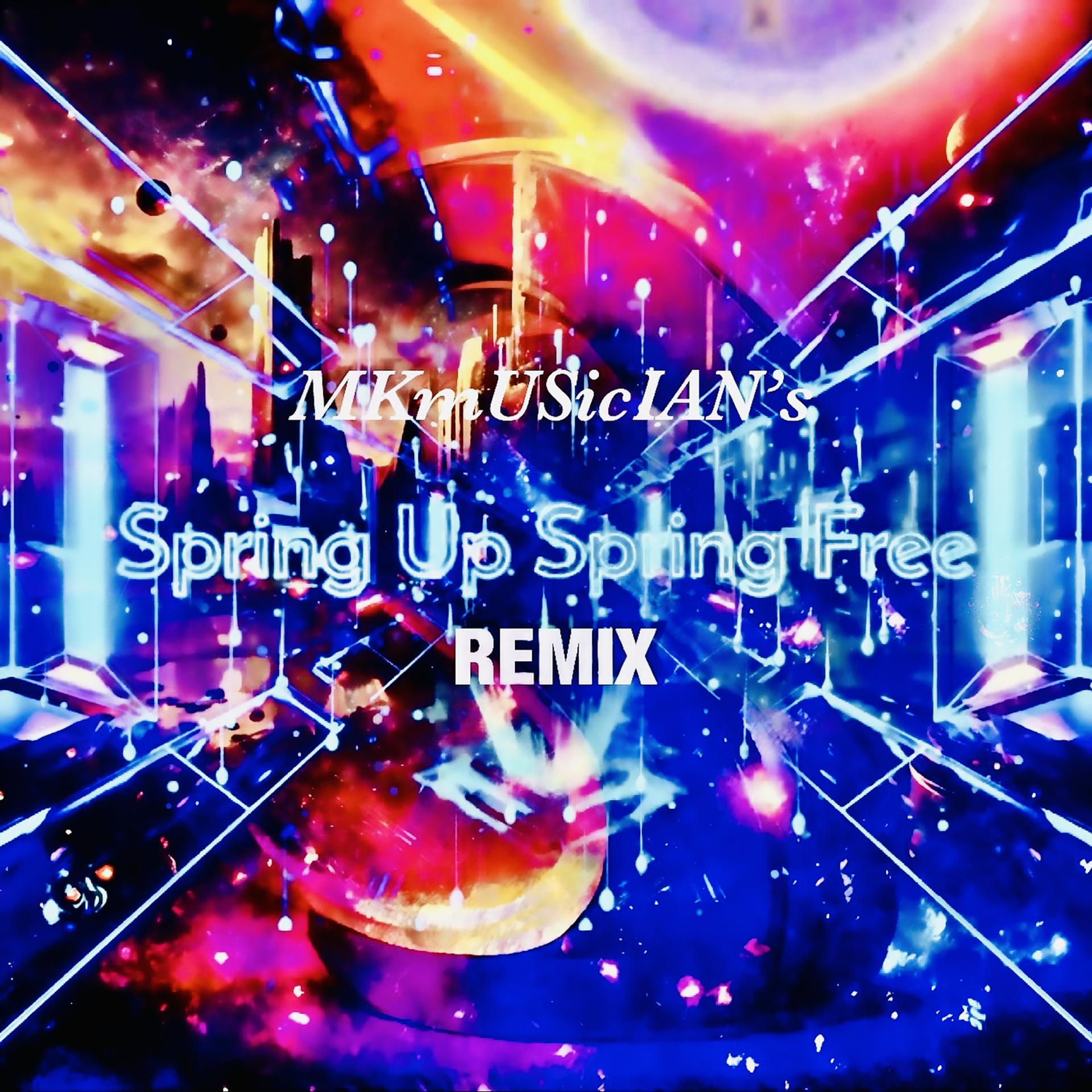 Постер альбома Spring up Spring Free (Remix)
