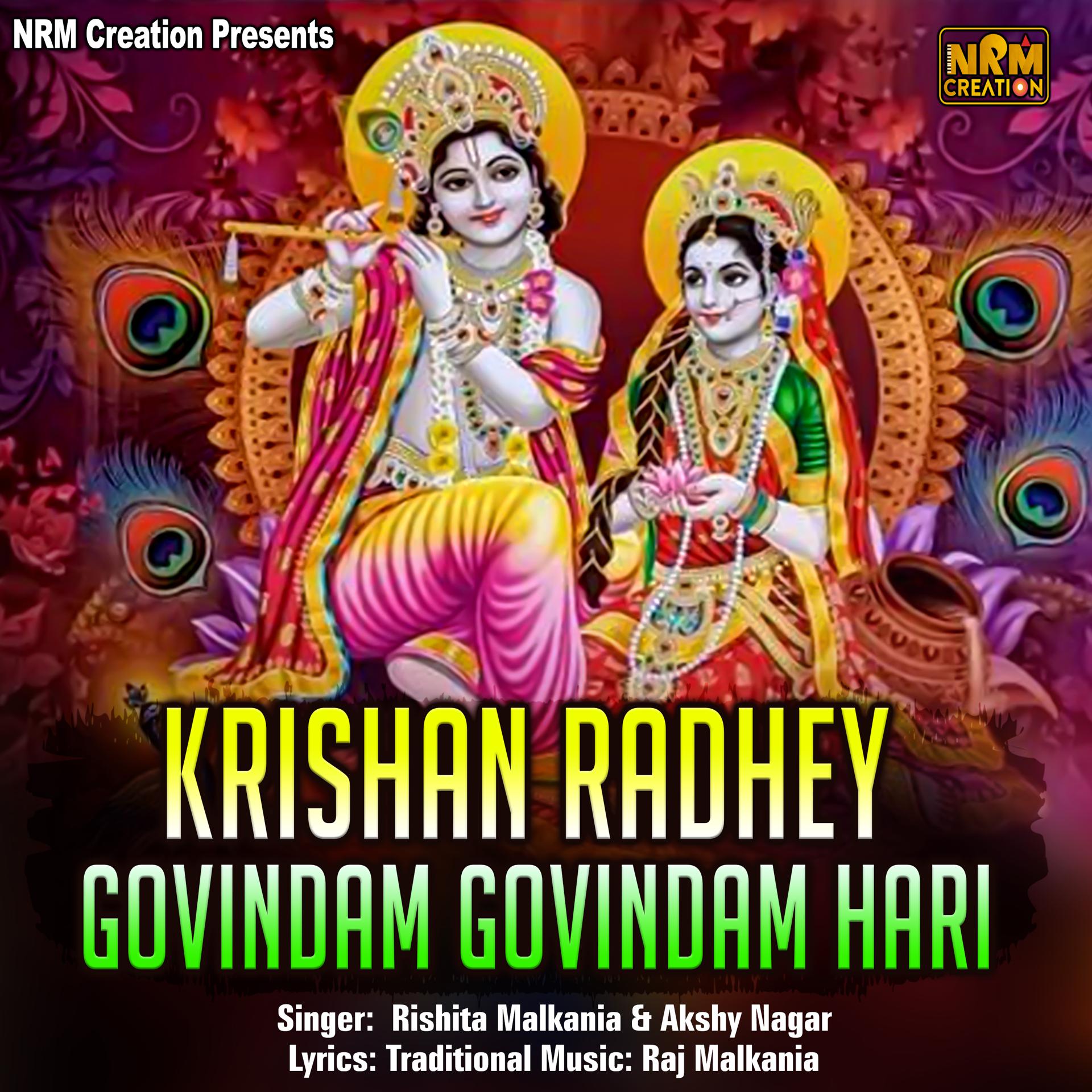Постер альбома Krishan Radhey Govindam Govindam Hari