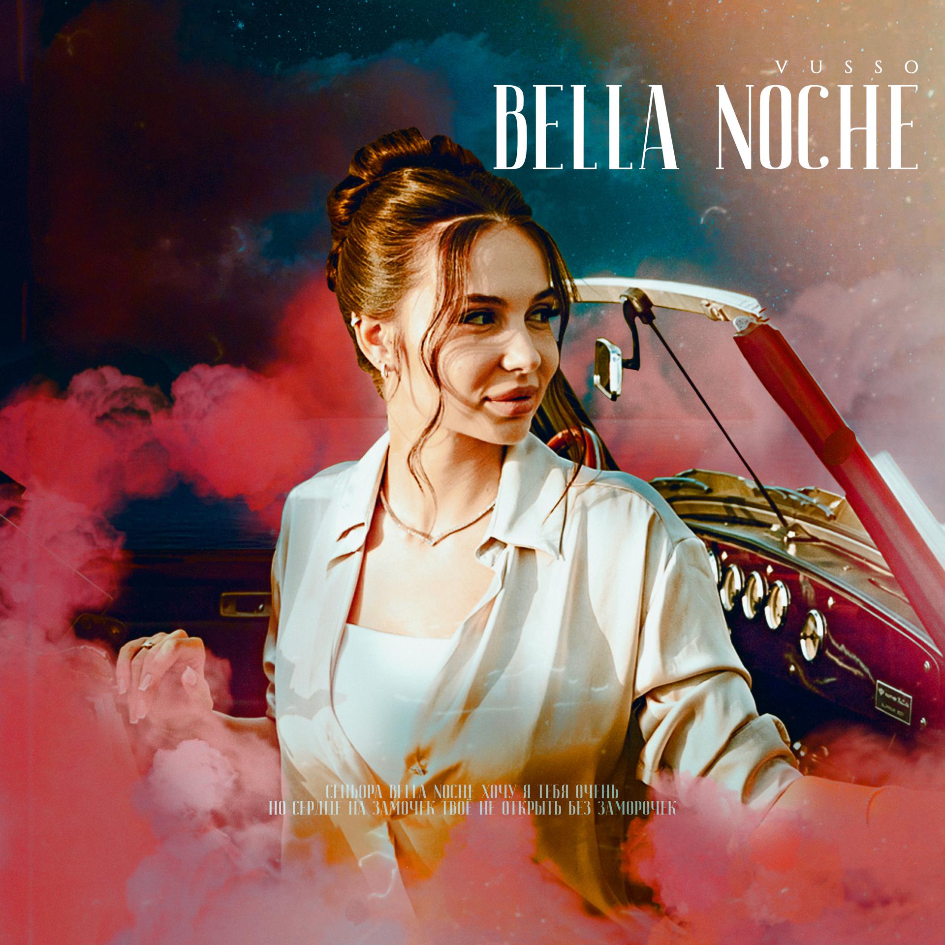 Постер альбома Bella Noche
