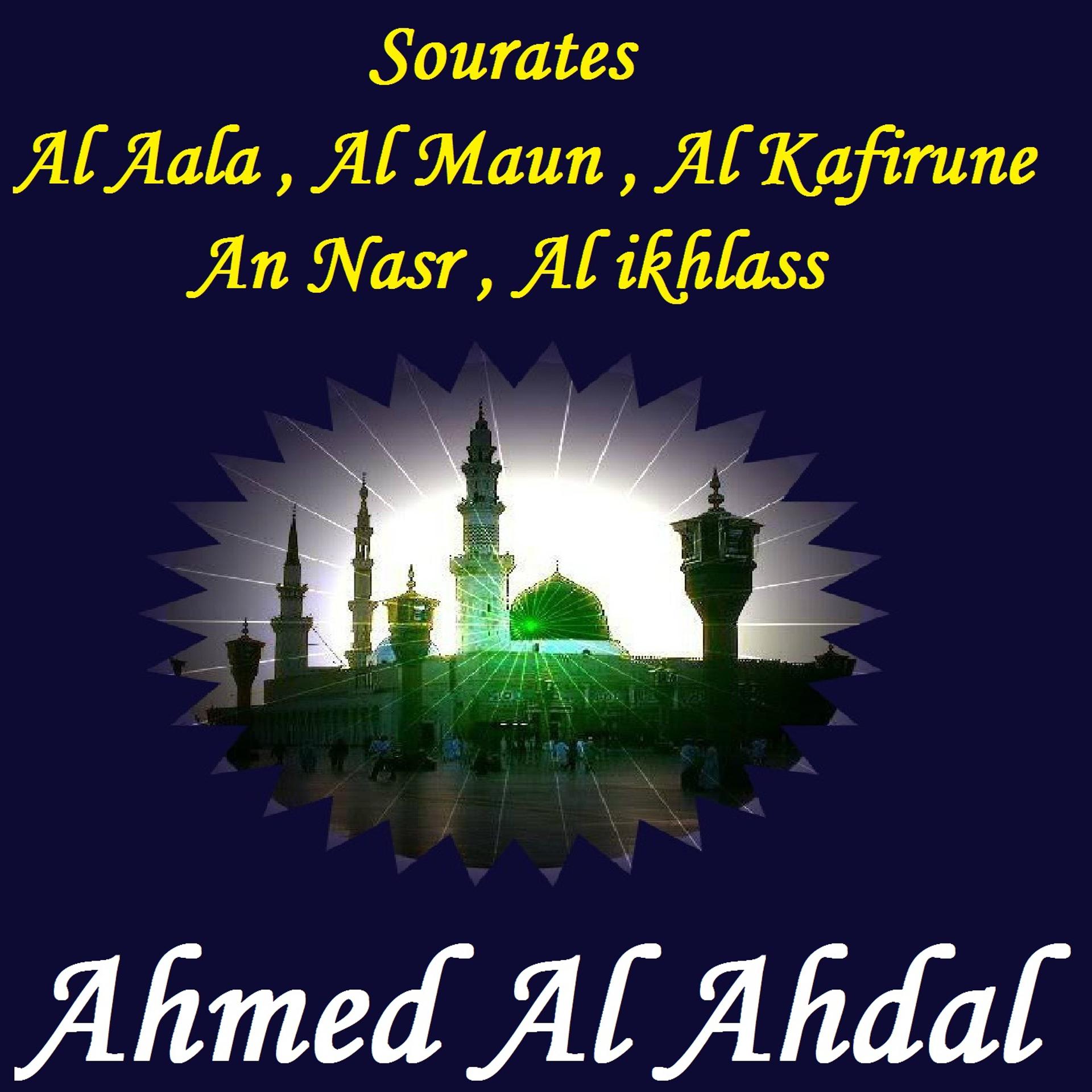 Постер альбома Sourates Al Aala , Al Maun , Al Kafirune , An Nasr , Al ikhlass
