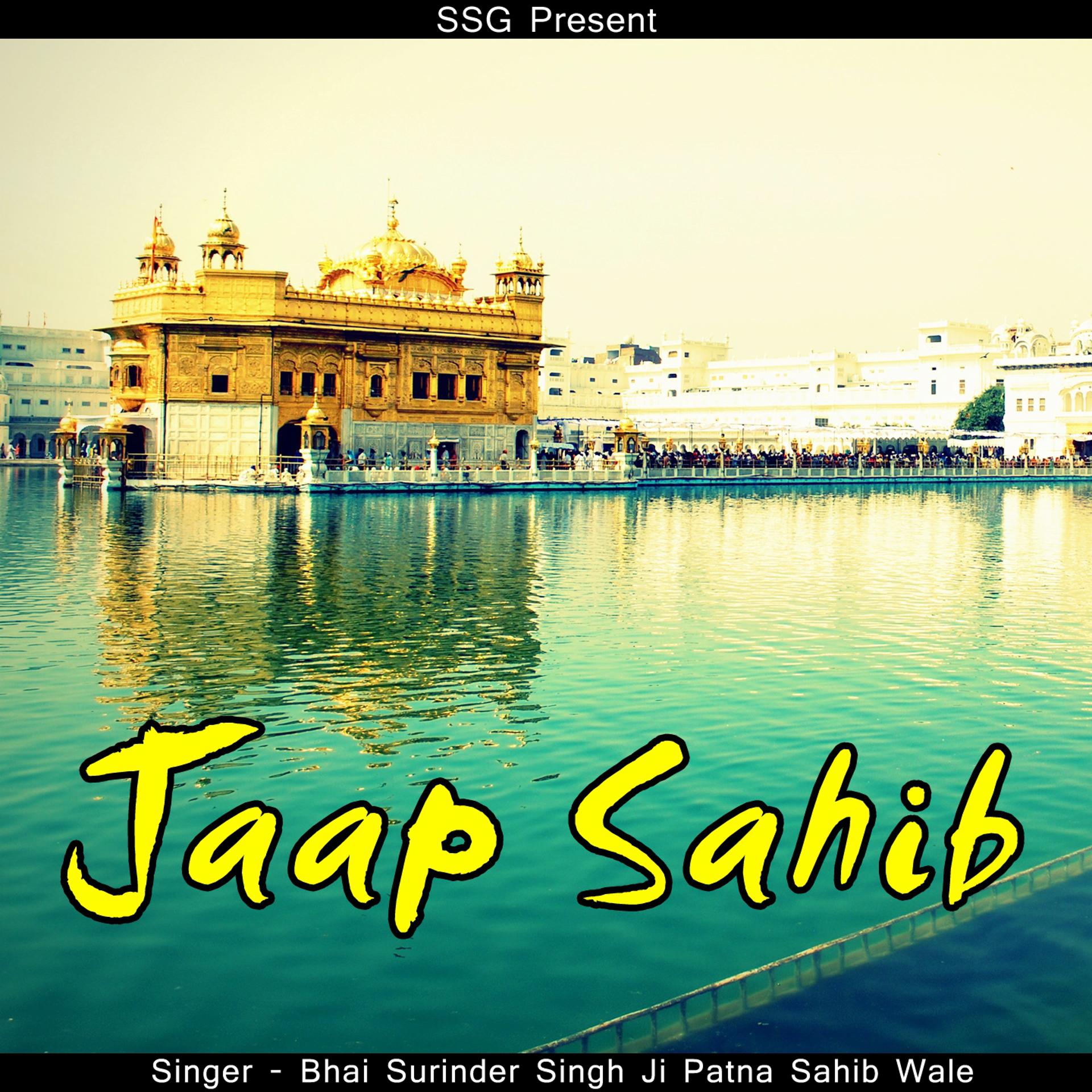 Постер альбома Jaap Sahib