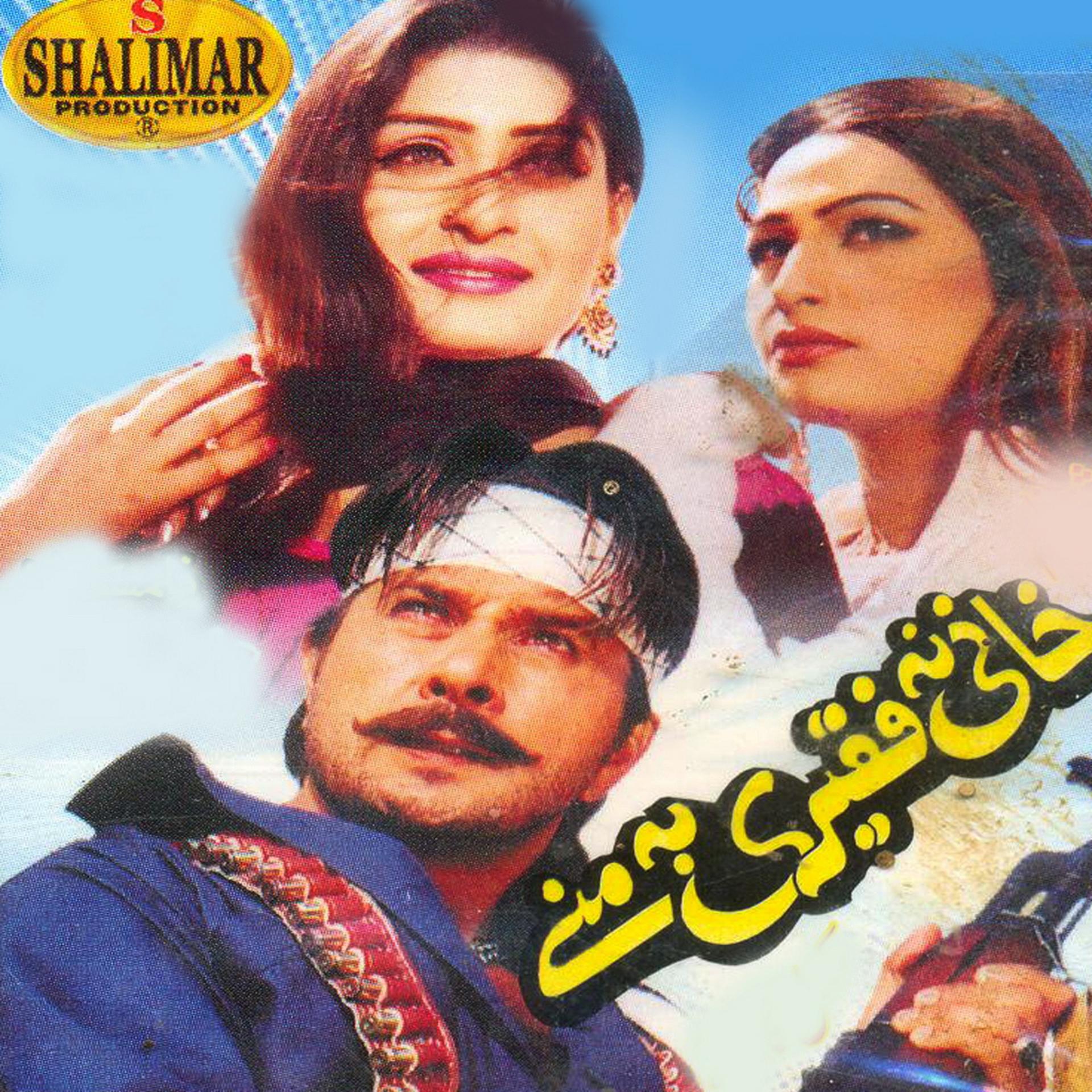 Постер альбома Khani Na Faqeeri Ba Maney (Original Motion Picture Soundtrack)