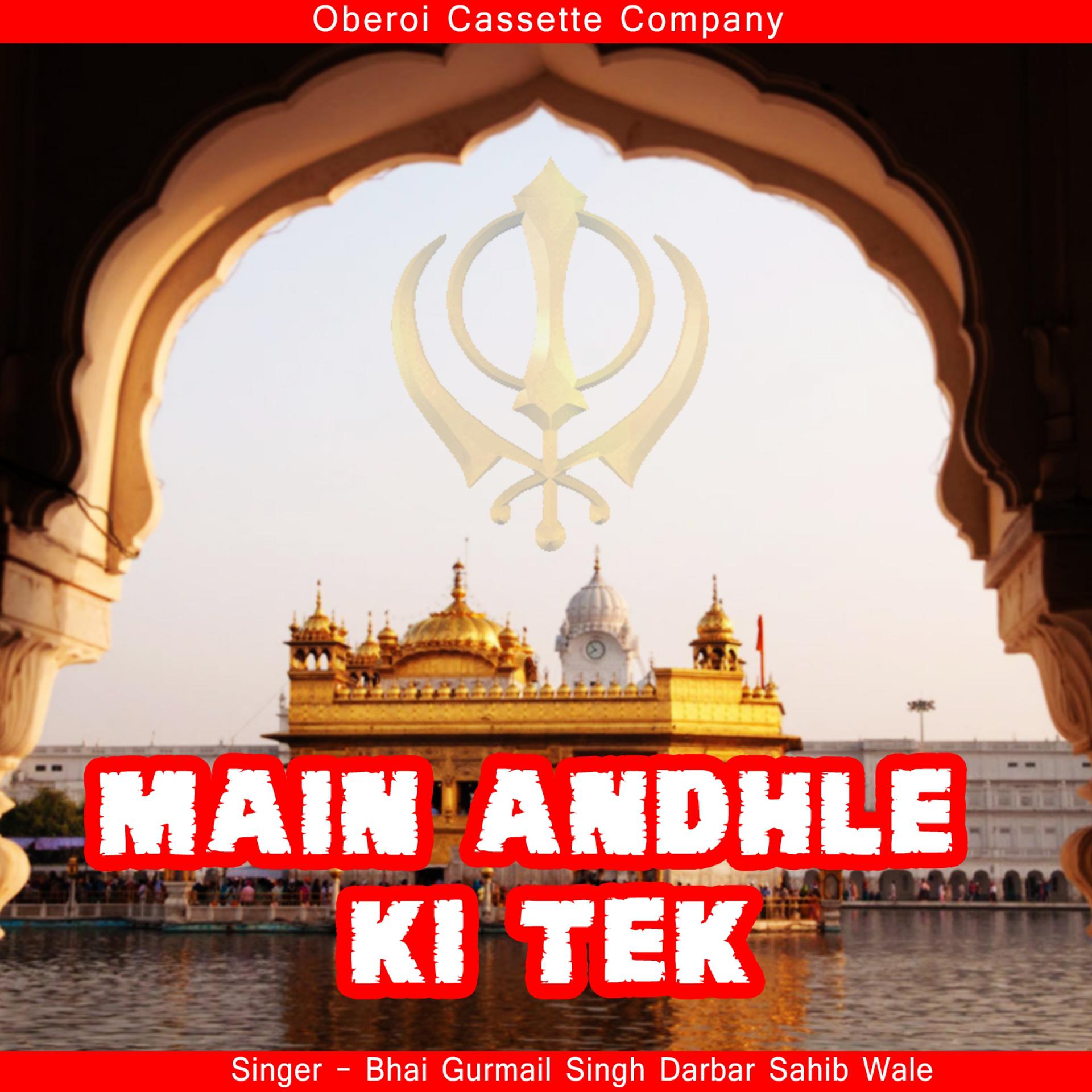 Постер альбома Main Andhle Ki Tek