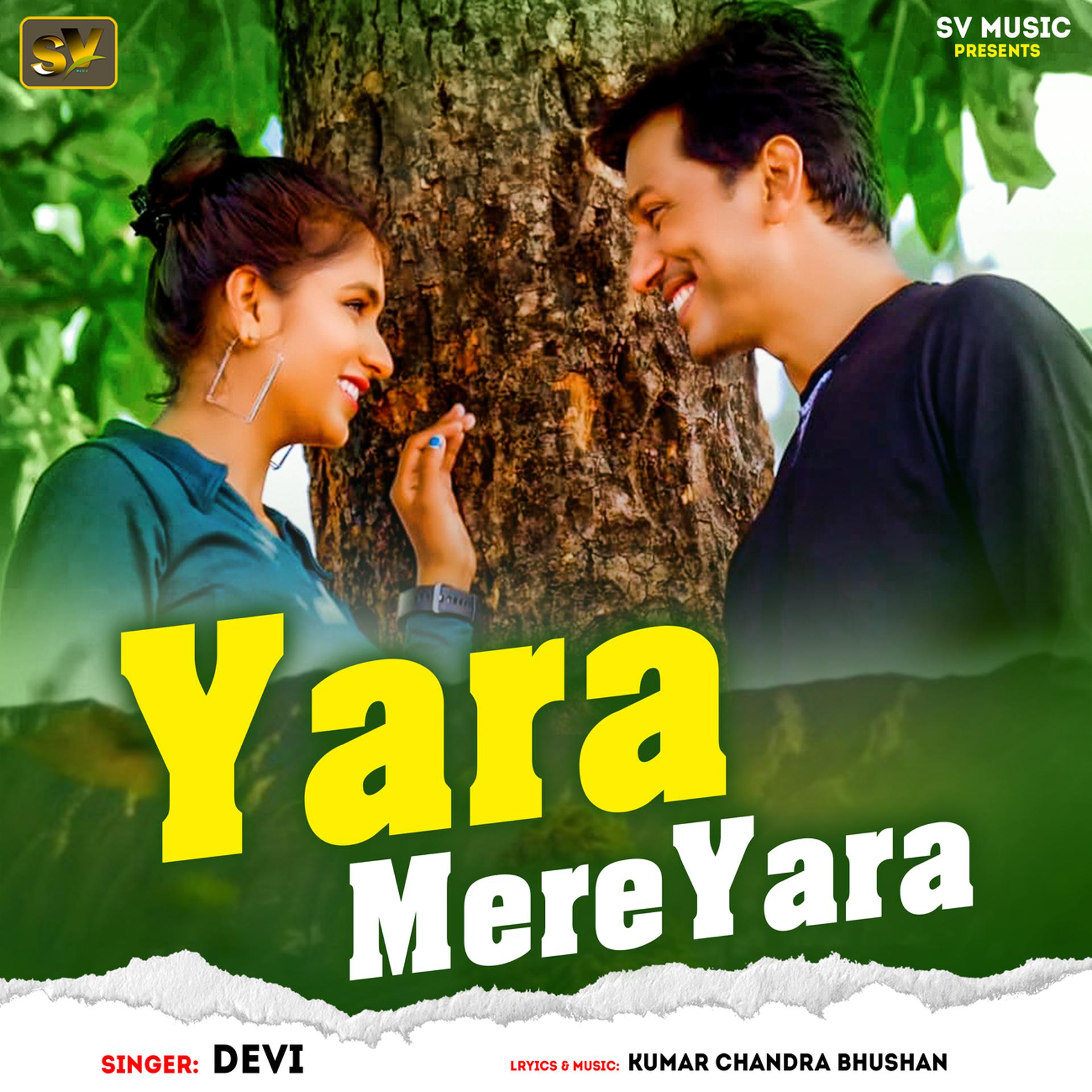 Постер альбома Yara Mere Yara